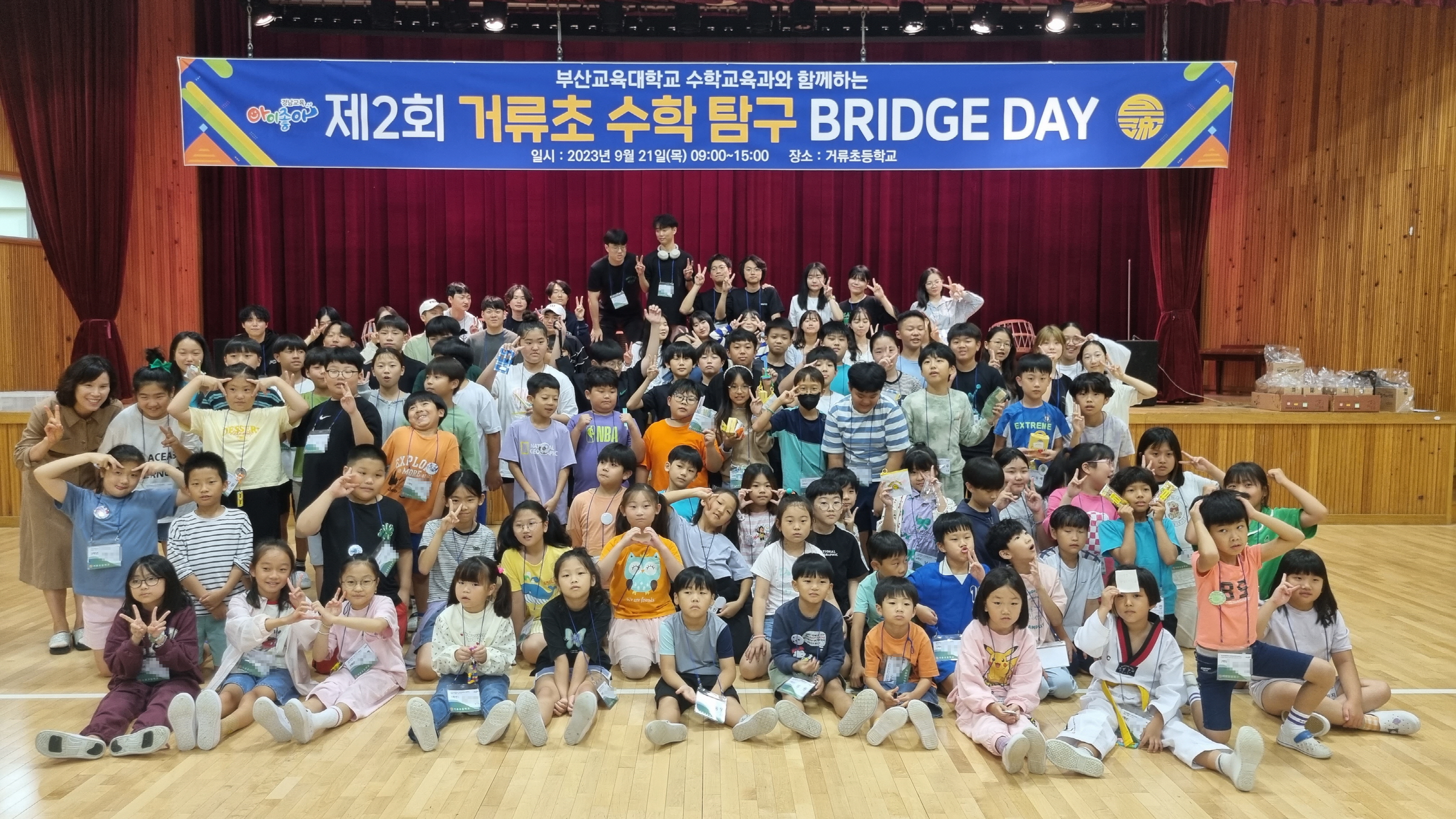 거류초, 부산교대 수학교육과와 함께하는 제2회 수학 탐구 BRIDGE DAY 운영 - 관련이미지3