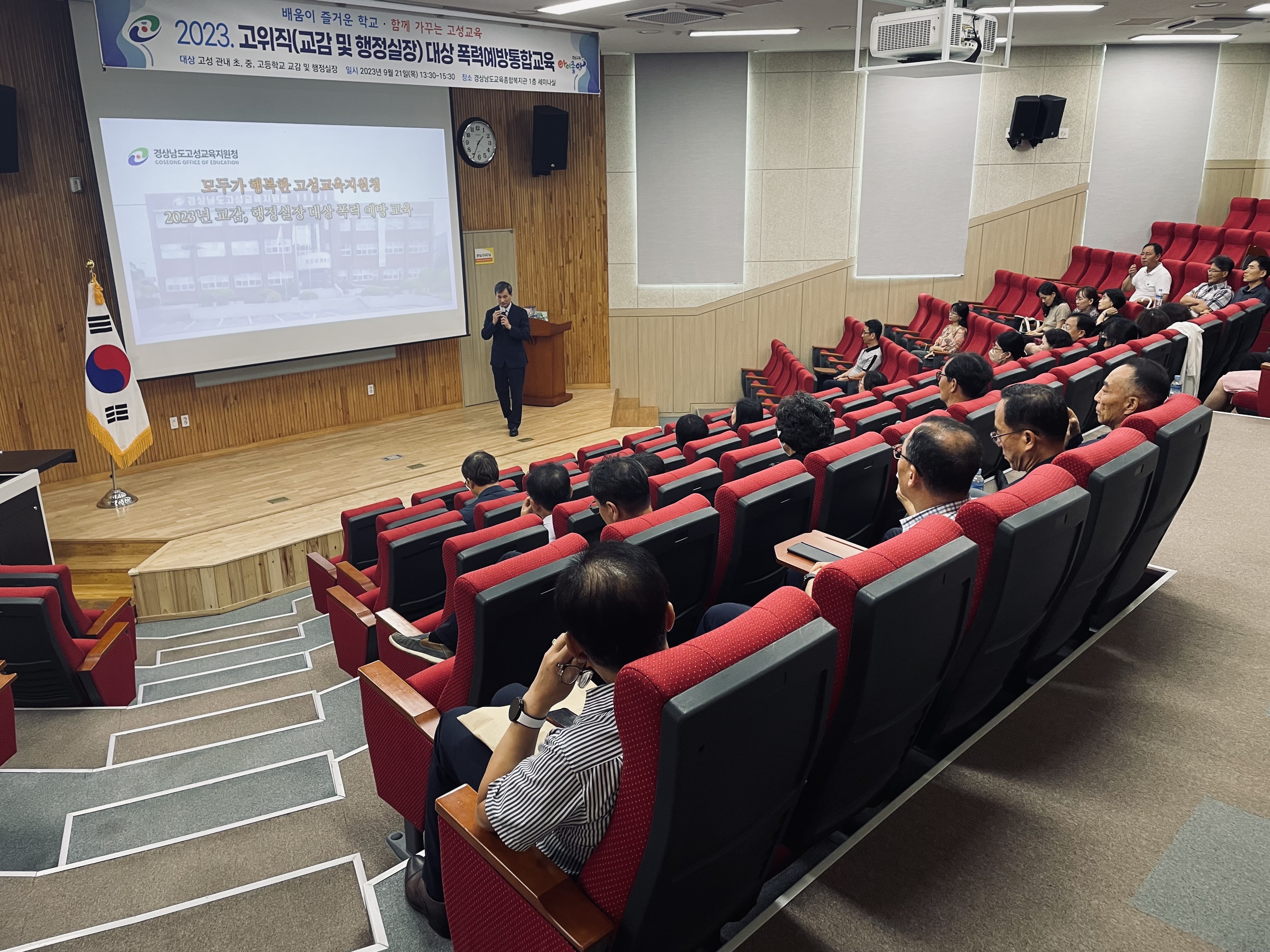 고성교육지원청,‘고위직 대상 폭력예방통합교육’운영 - 관련이미지2