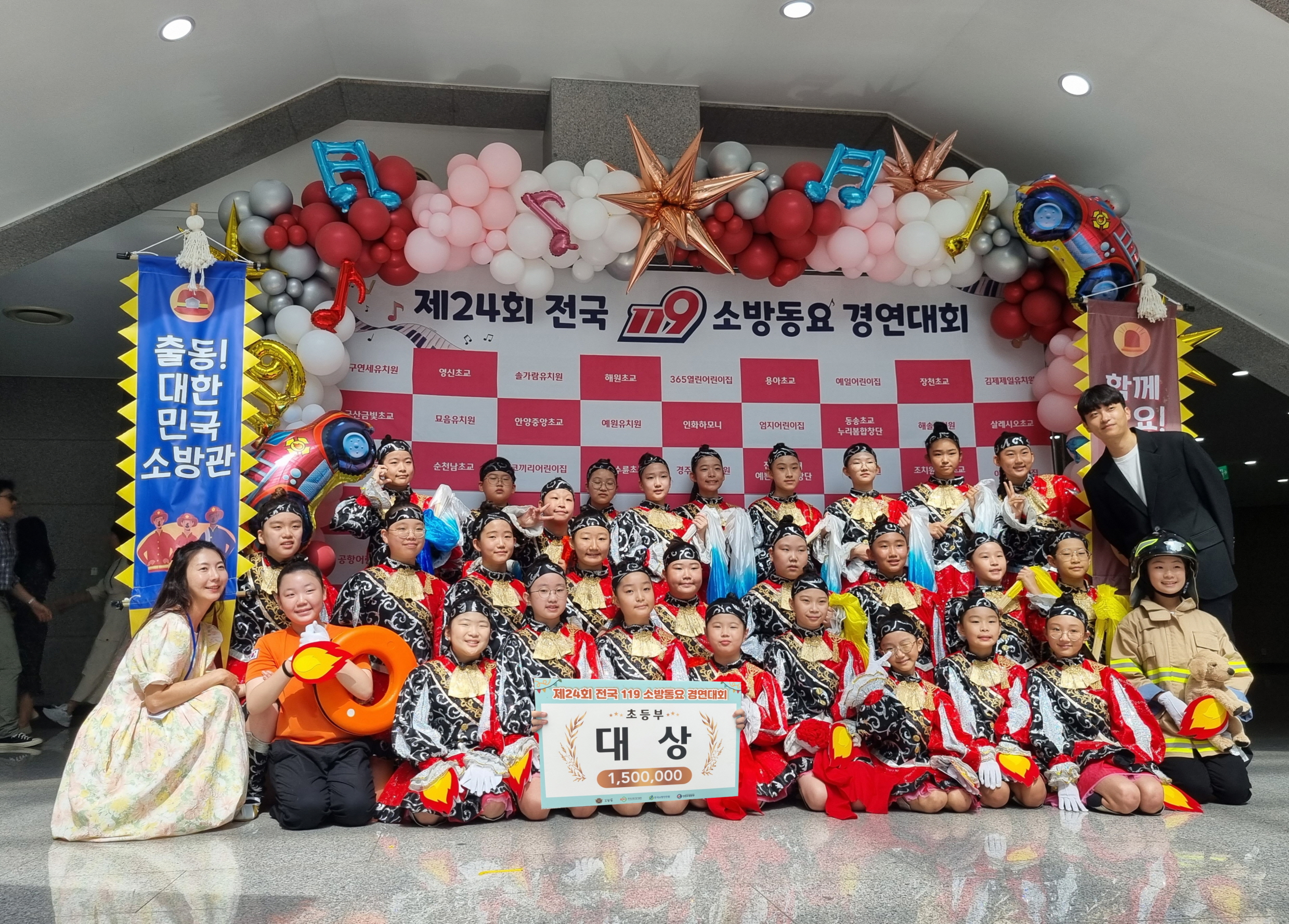 거제 수월초, 제24회 전국 119소방동요 경연대회 초등부 대상 수상 - 관련이미지1