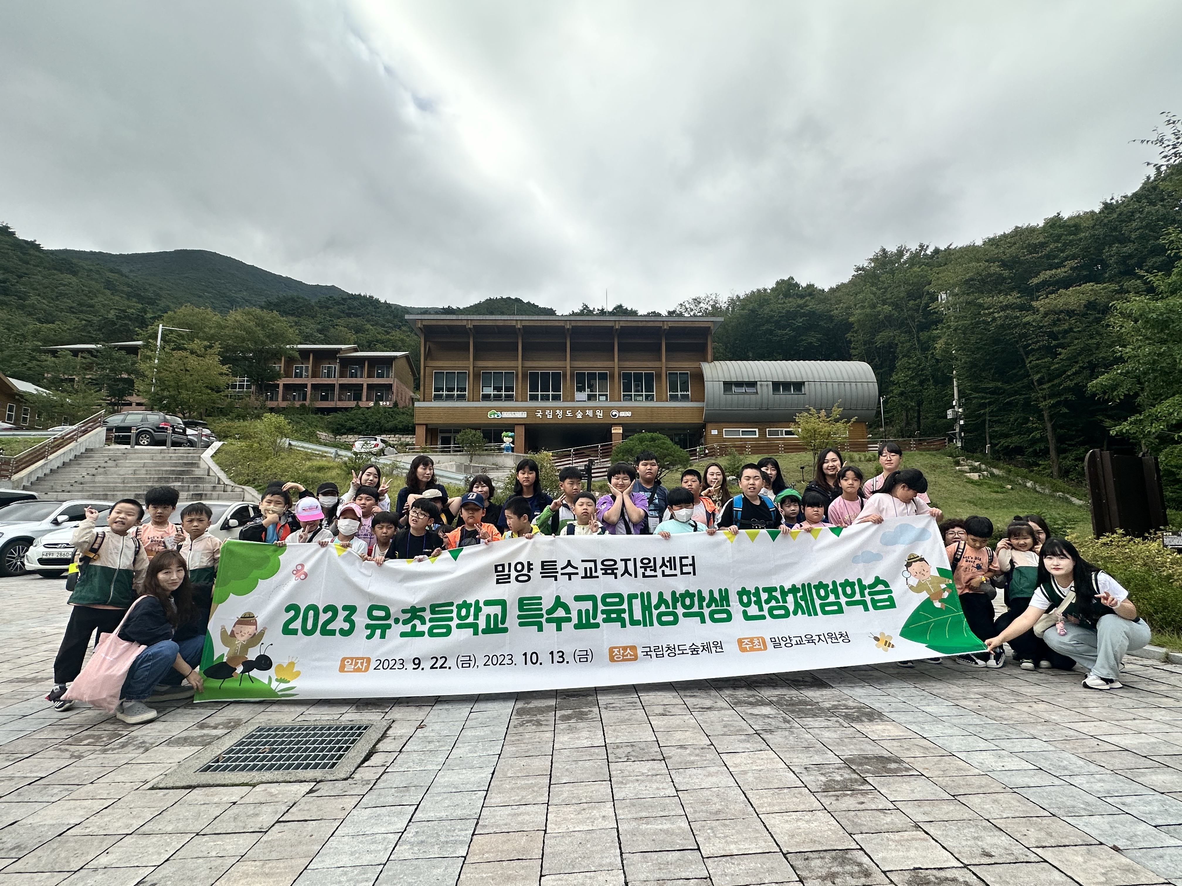 밀양교육지원청, 밀양특수교육대상학생 숲에서 놀자! 자연사랑 배우자! - 관련이미지1