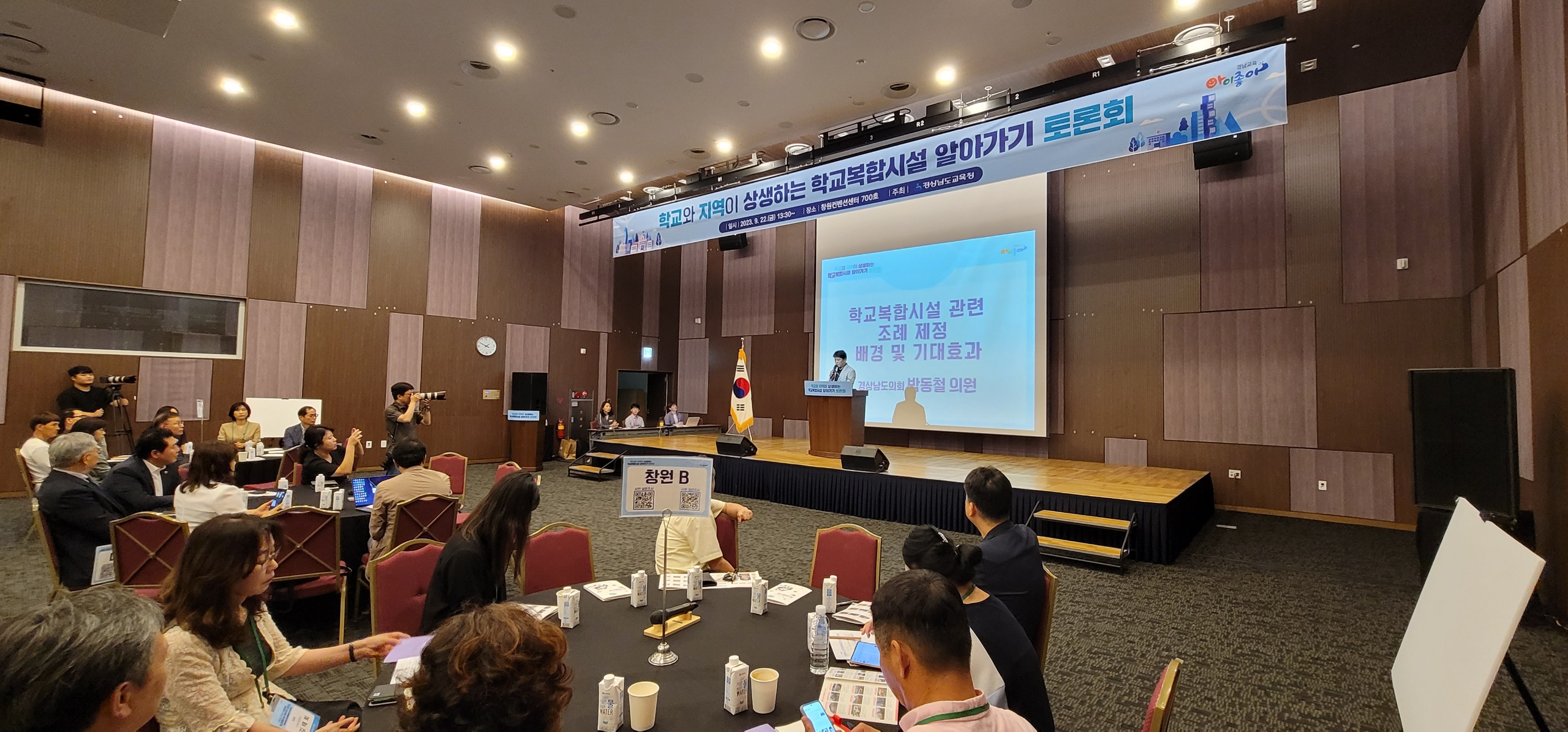 경남교육청, 학교복합시설 활성화 토론회 개최 - 관련이미지1