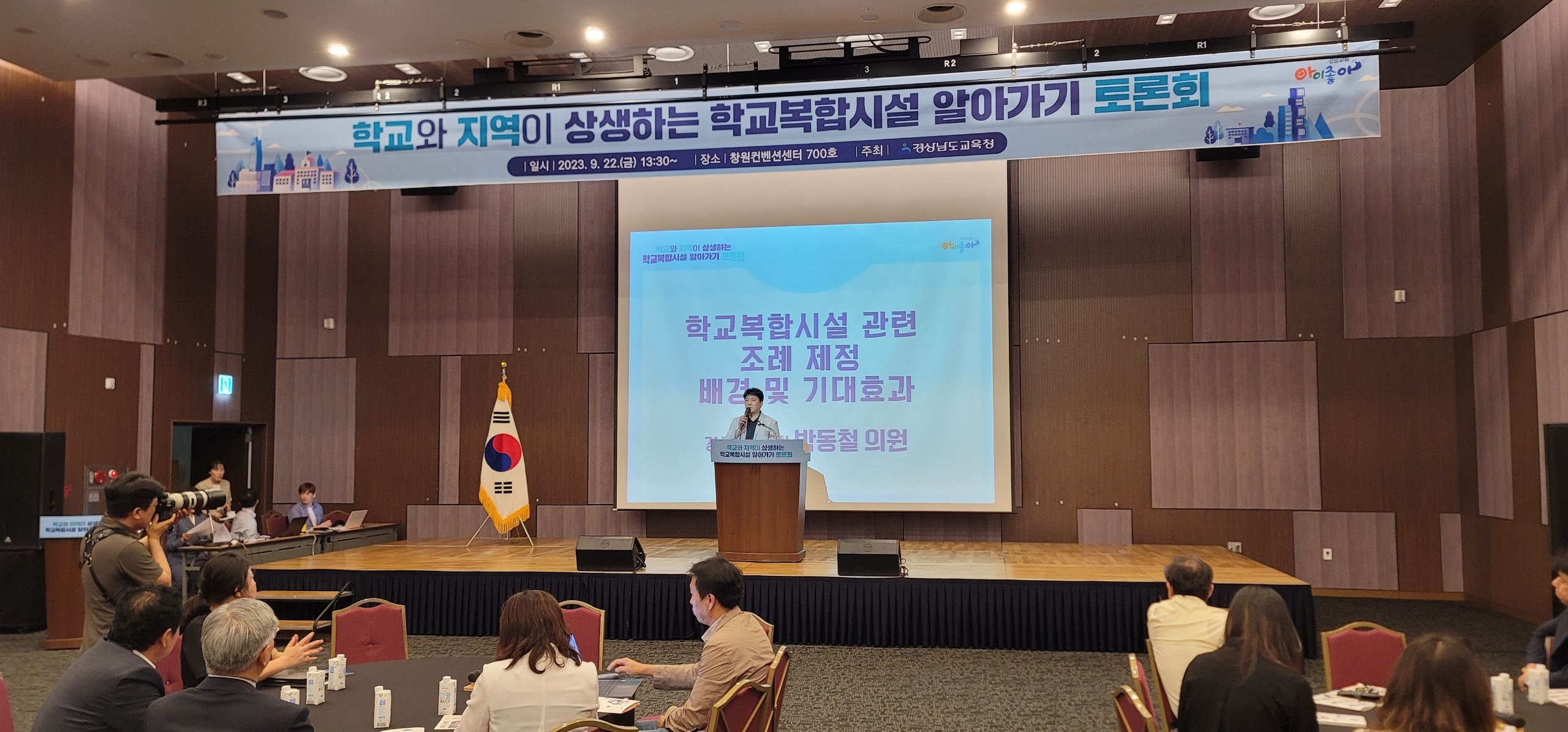 경남교육청, 학교복합시설 활성화 토론회 개최 - 관련이미지2
