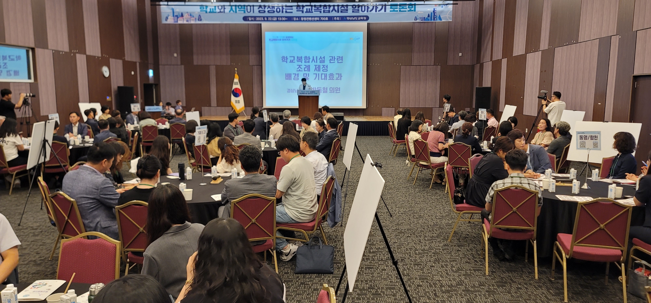 경남교육청, 학교복합시설 활성화 토론회 개최 - 관련이미지3