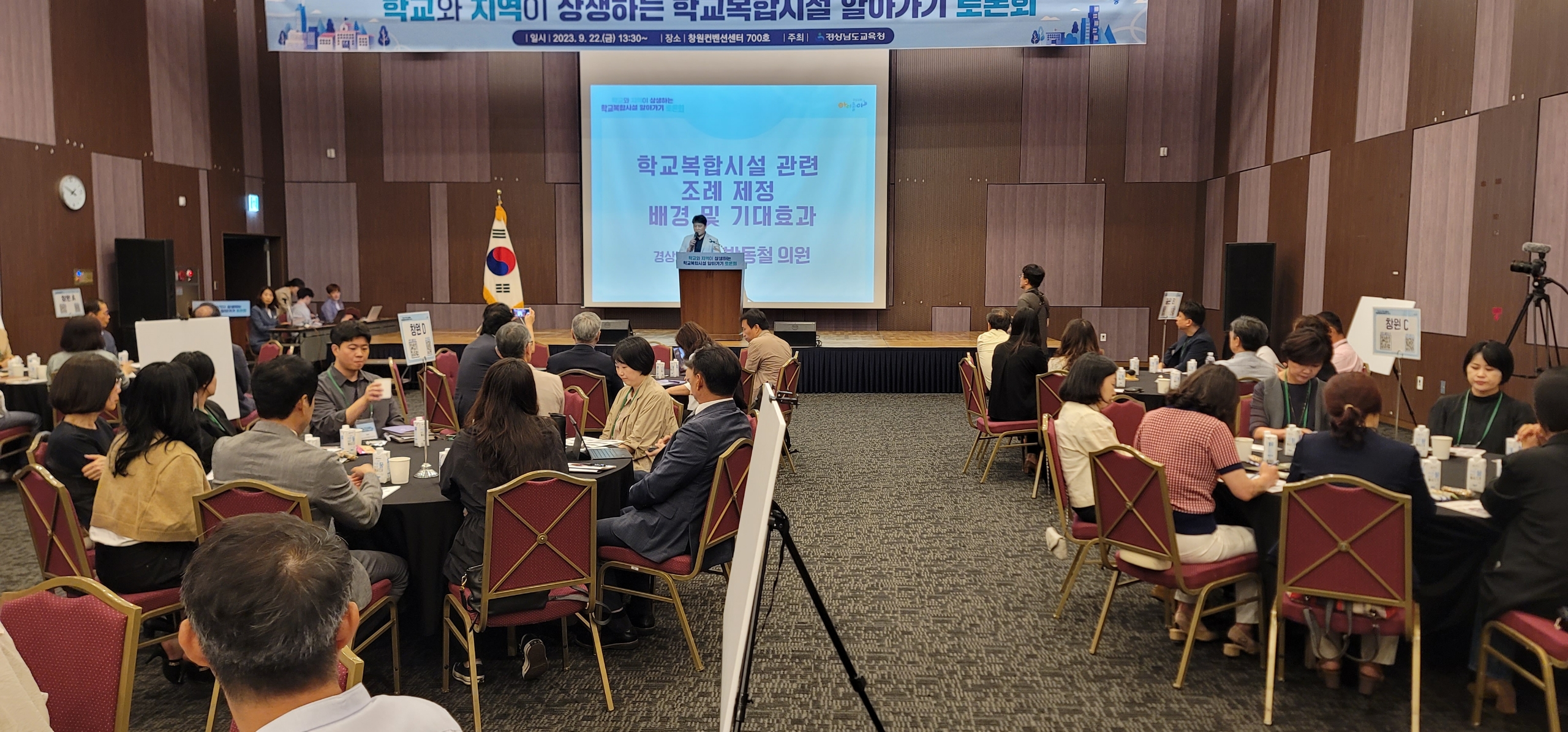 경남교육청, 학교복합시설 활성화 토론회 개최 - 관련이미지4