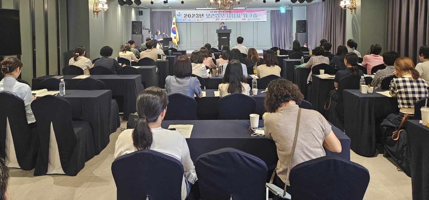 경남교육청, 감염병 등 보건 담당자 공동 연수회 개최 - 관련이미지1