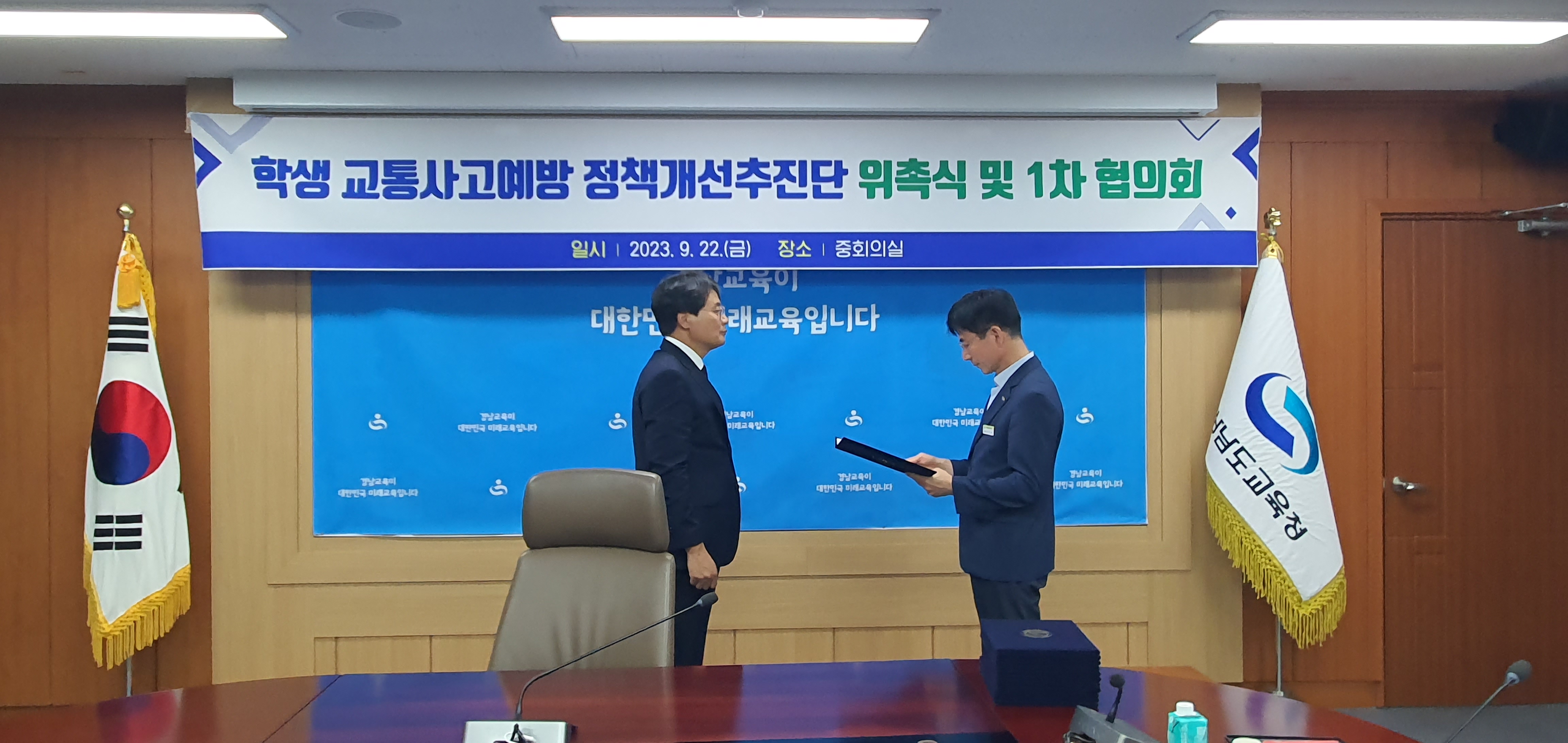 경남교육청, 학생 교통사고 예방 정책개선추진단 발족 - 관련이미지2