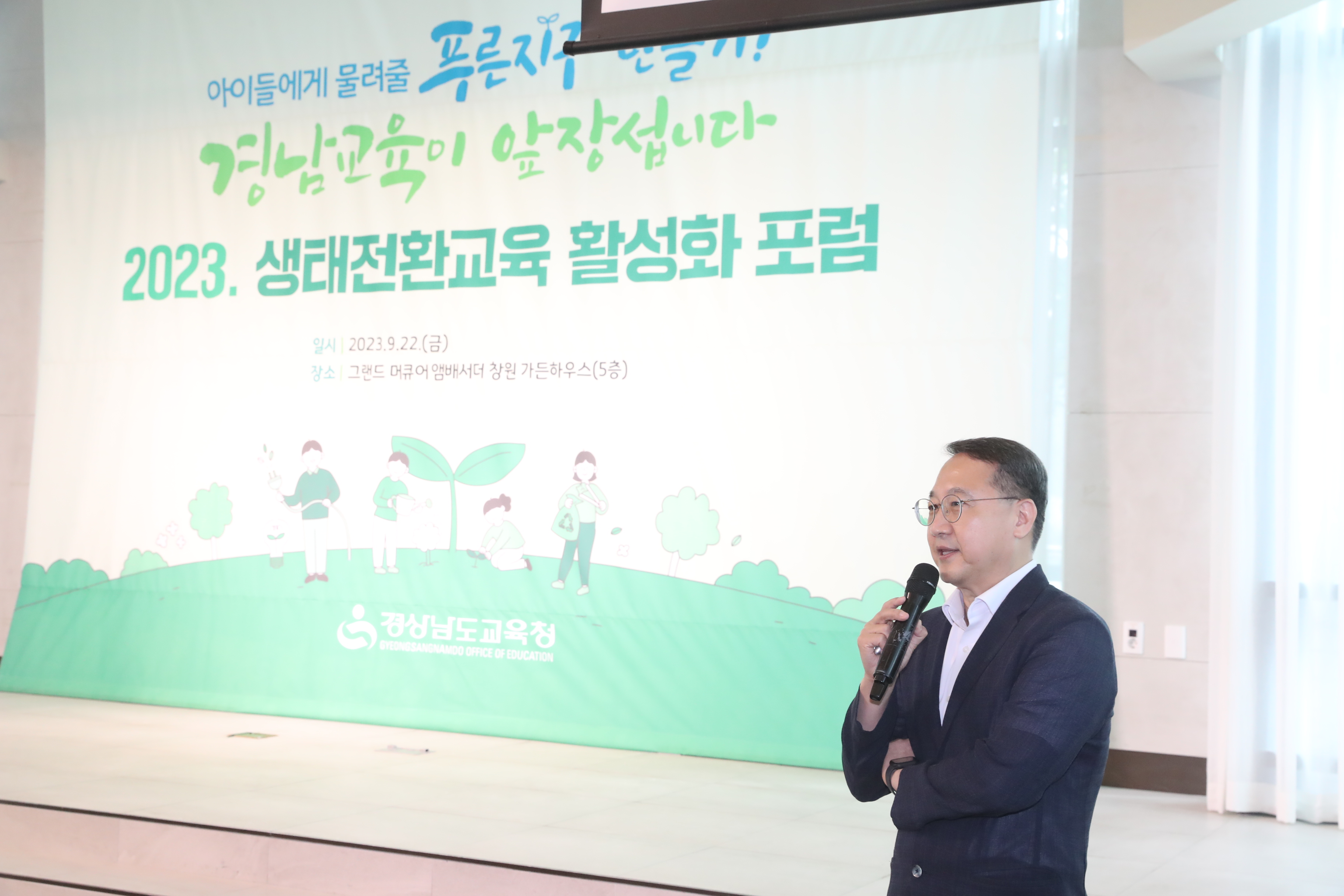 경남교육청, 생태전환교육 활성화 머리 맞대다 - 관련이미지4