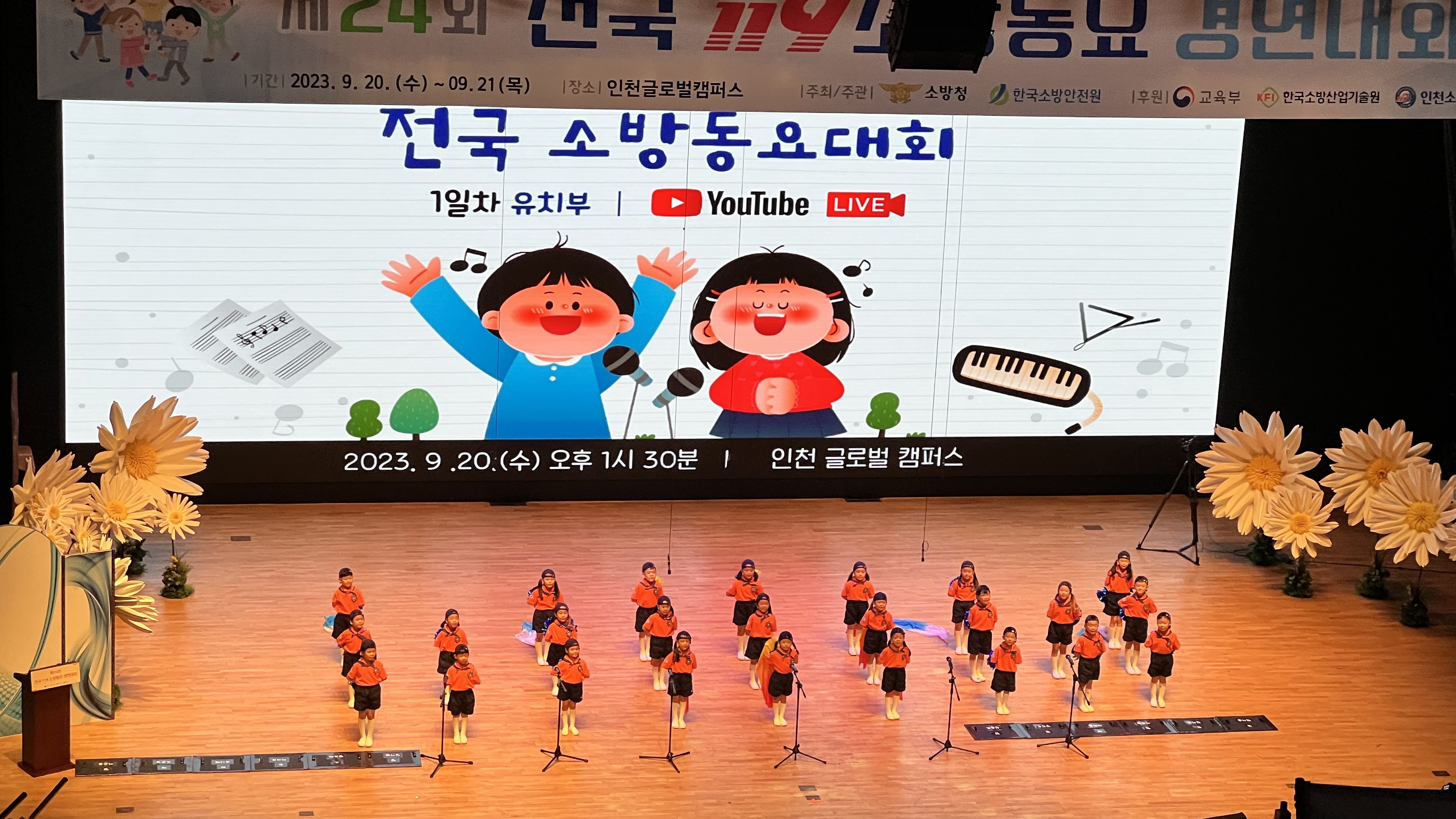 의령유치원, 전국119 소방동요 경연대회 ‘2년 연속 금상’ 수상! - 관련이미지1