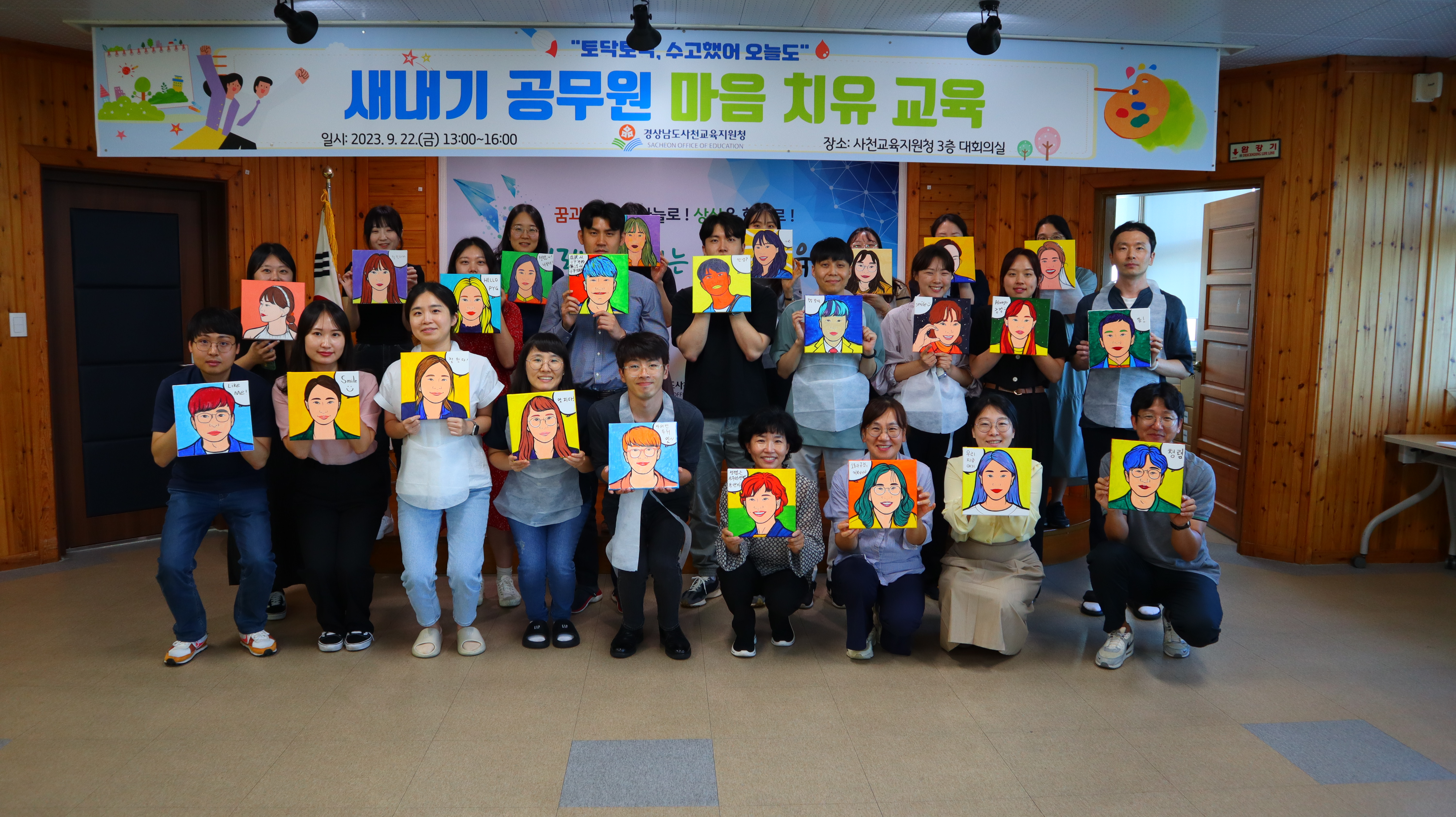 사천교육지원청, ‘새내기 공무원 마음 치유 교육’ 진행 - 관련이미지1