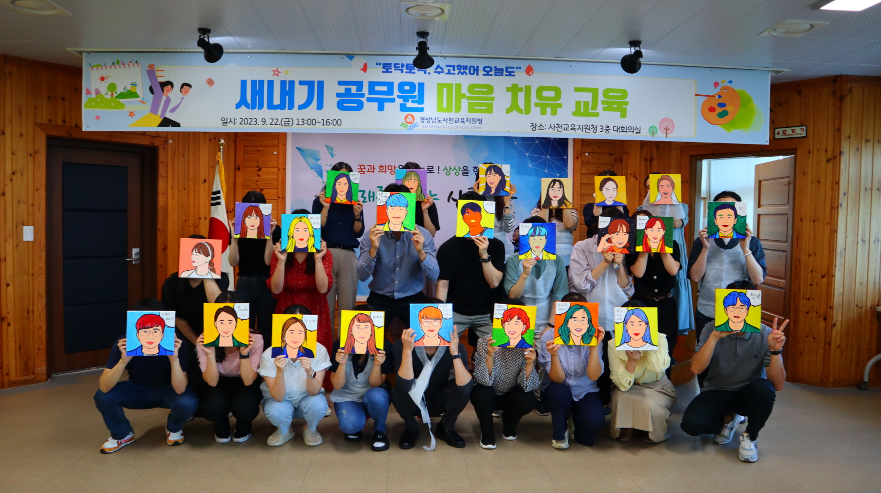사천교육지원청, ‘새내기 공무원 마음 치유 교육’ 진행 - 관련이미지2
