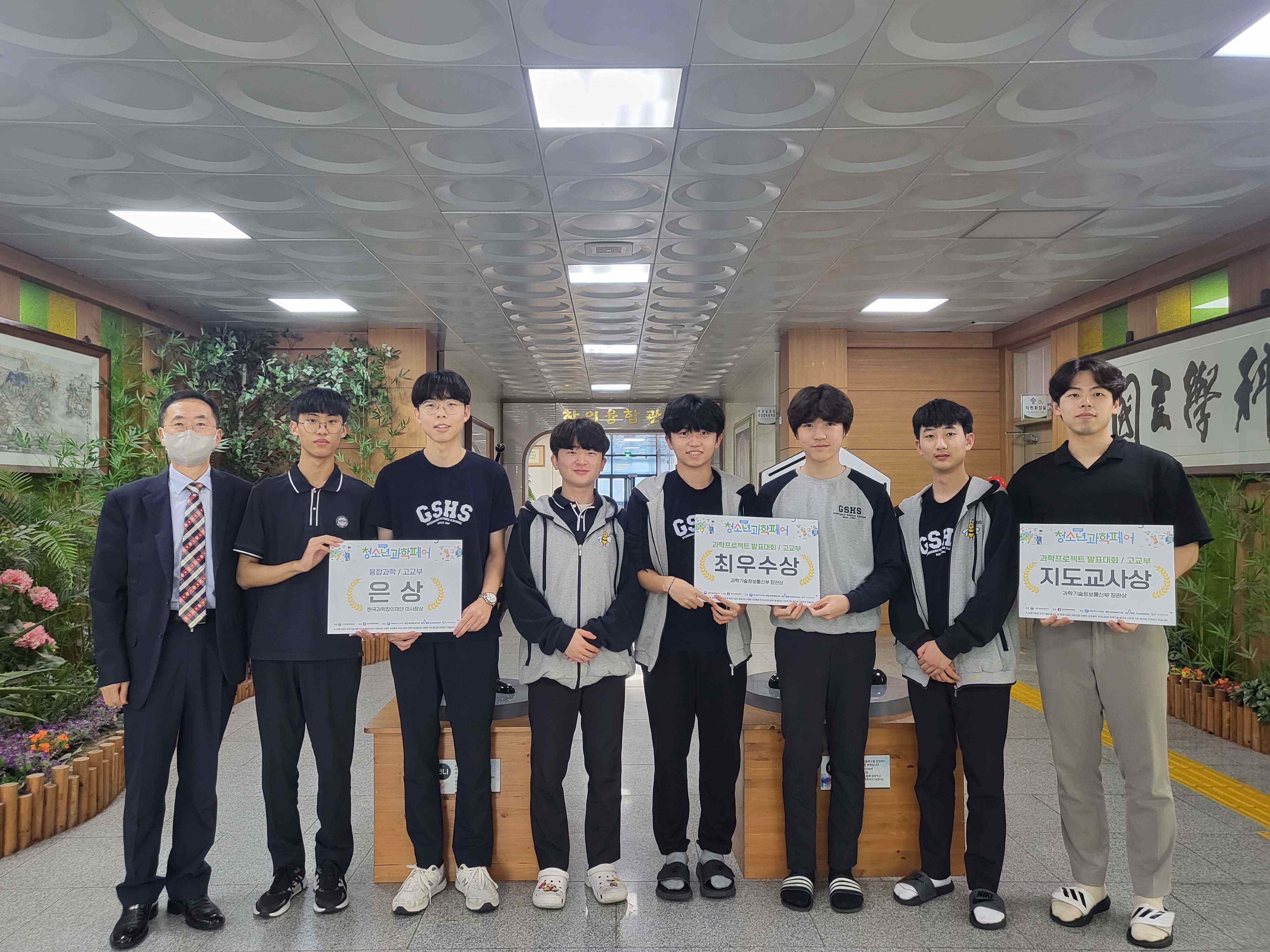 경남과학고, 2023. 청소년 과학페어에서 전국 휩쓸다! - 관련이미지1