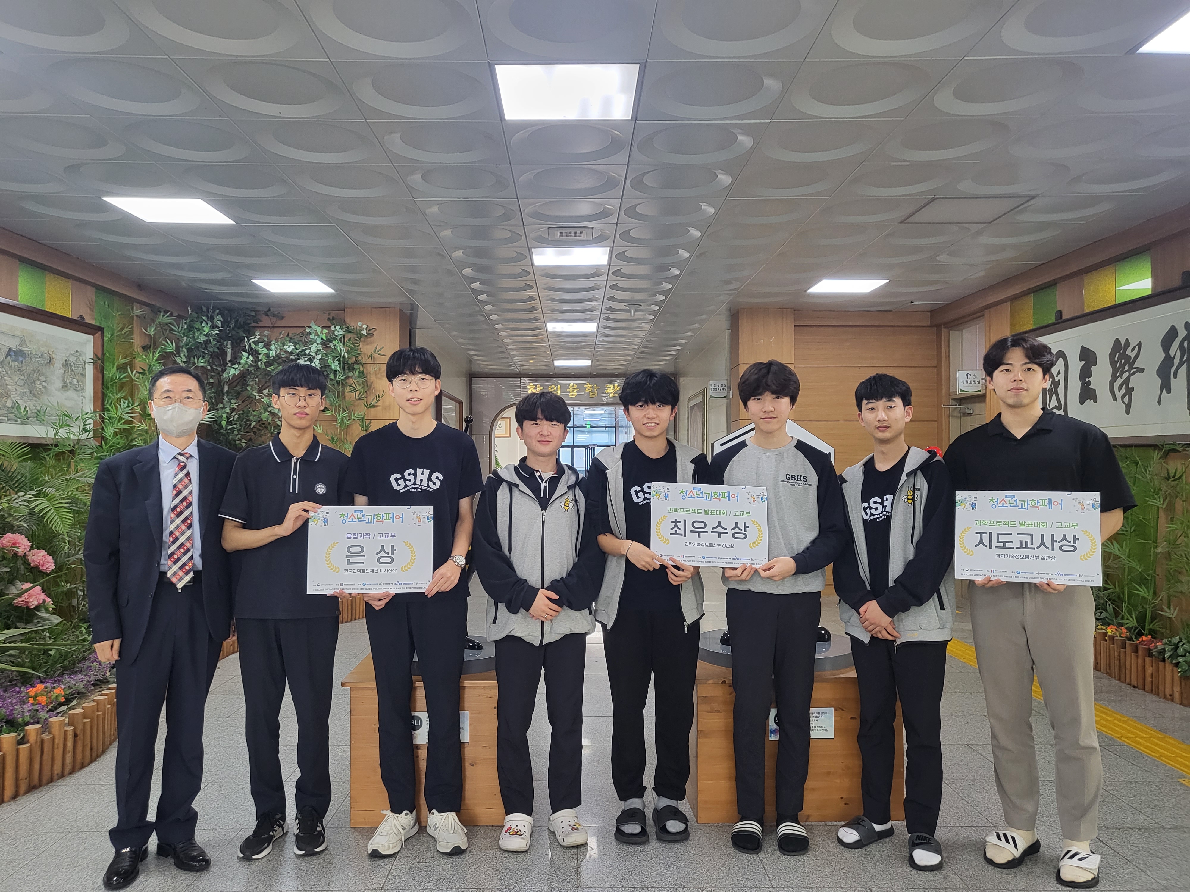 경남과학고, 2023. 청소년 과학페어에서 전국 휩쓸다! - 관련이미지3