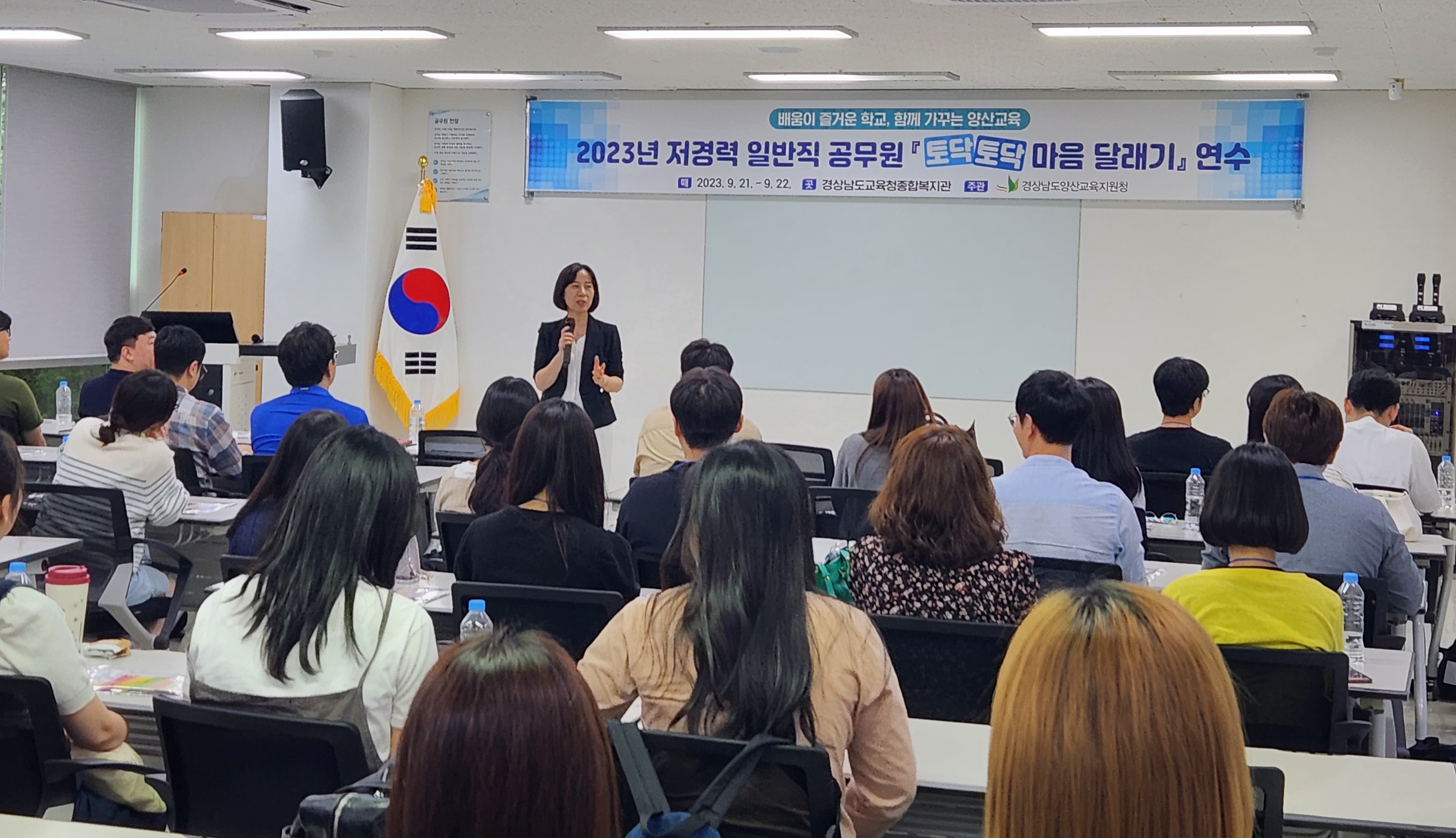 양산교육지원청, 토닥토닥 마음달래기 저연차 일반직 공무원 연수 실시 - 관련이미지1