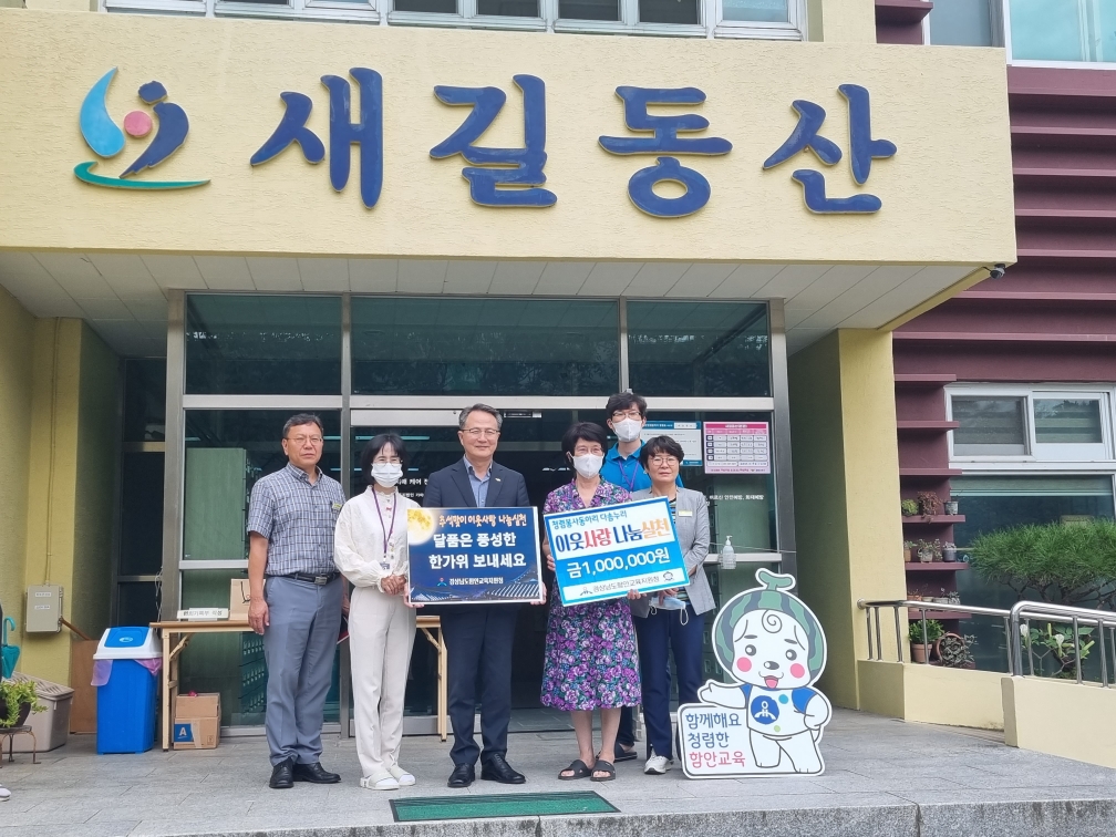 함안교육지원청 봉사동아리「다솜누리」이웃 사랑 실천 - 관련이미지2