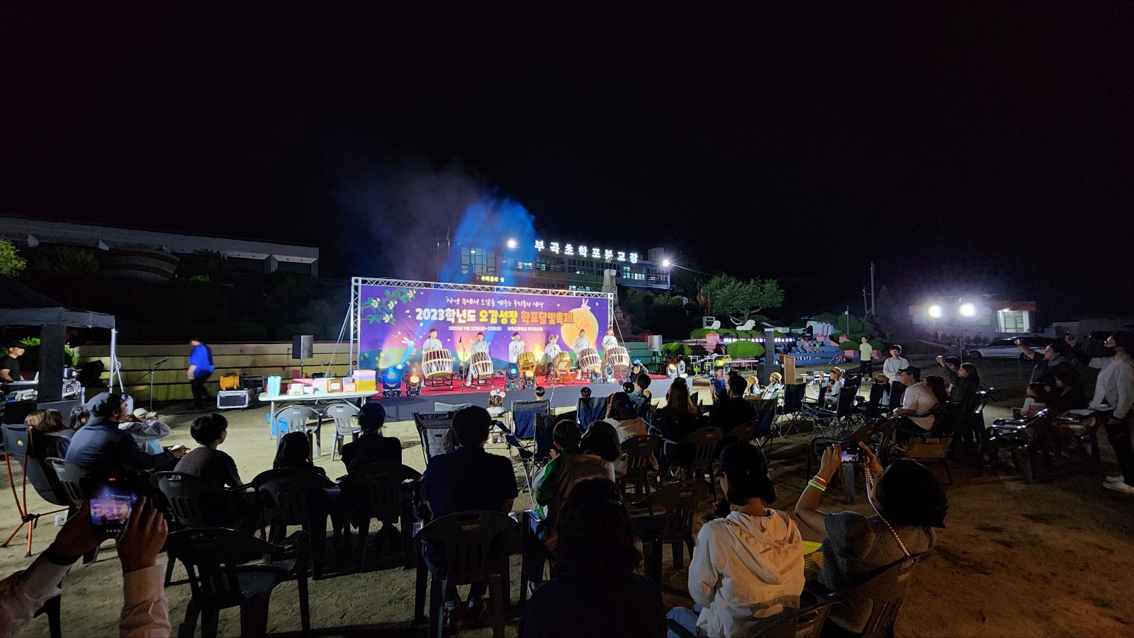 부곡초학포분교장, 가족과 함께하는 학포달빛축제 실시 - 관련이미지2