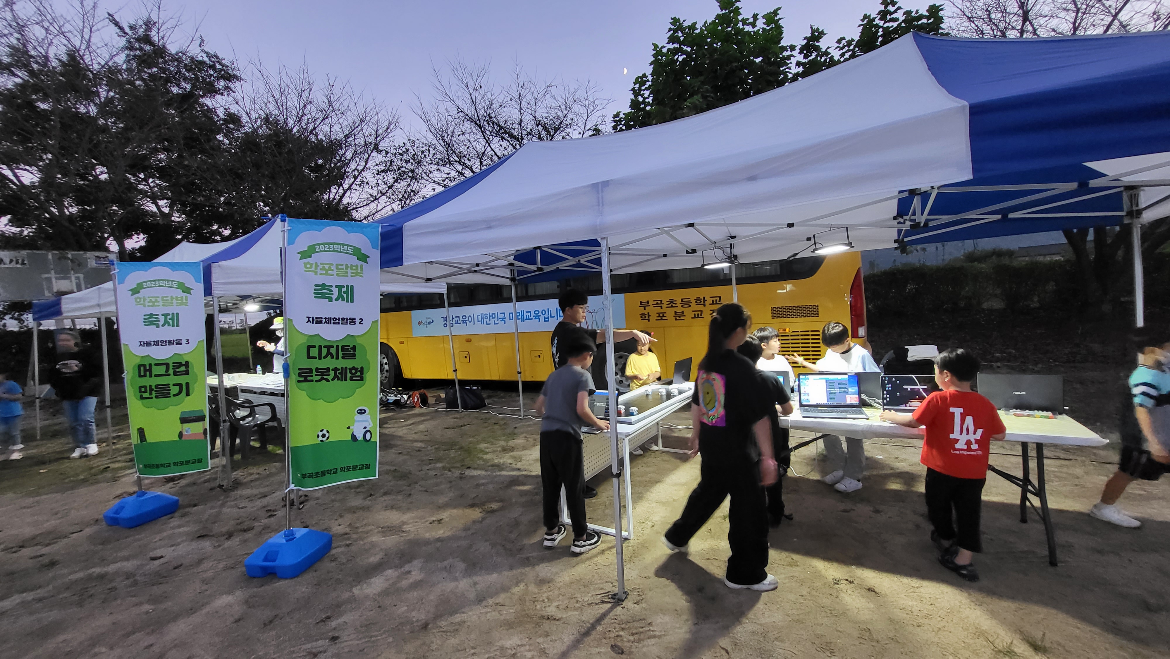 부곡초학포분교장, 가족과 함께하는 학포달빛축제 실시 - 관련이미지3