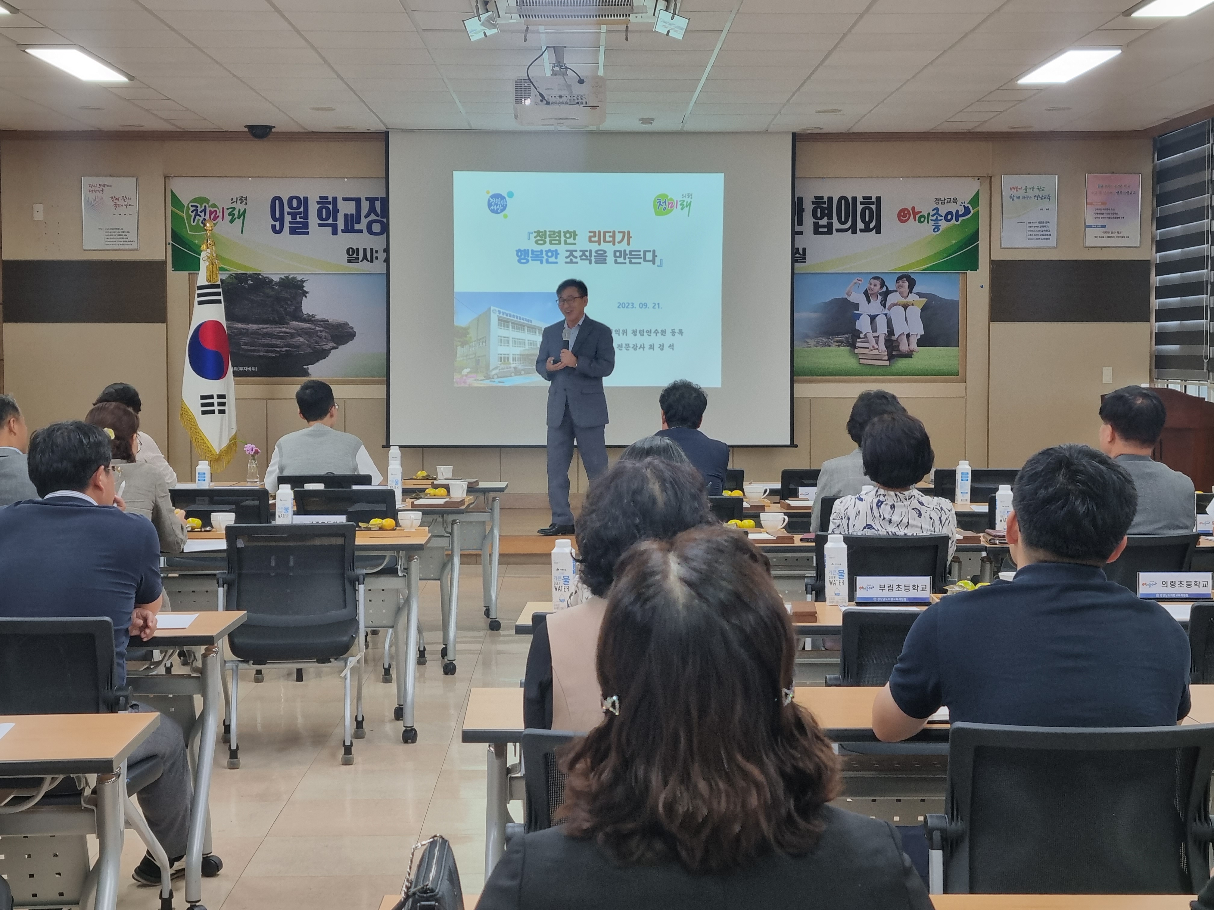 의령교육지원청, 2023. 관내 학교(기관)장 대상 의령당당 반부패.청렴교육 - 관련이미지1