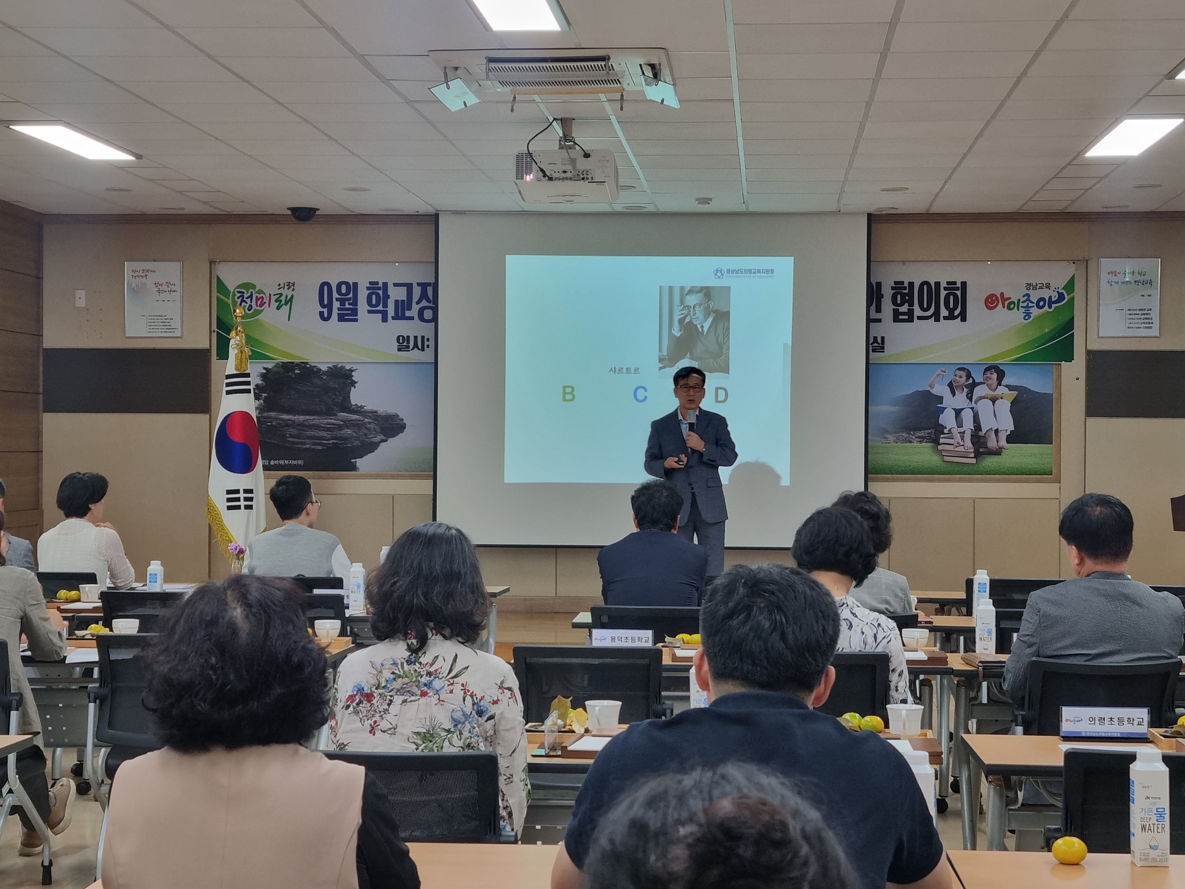 의령교육지원청, 2023. 관내 학교(기관)장 대상 의령당당 반부패.청렴교육 - 관련이미지2