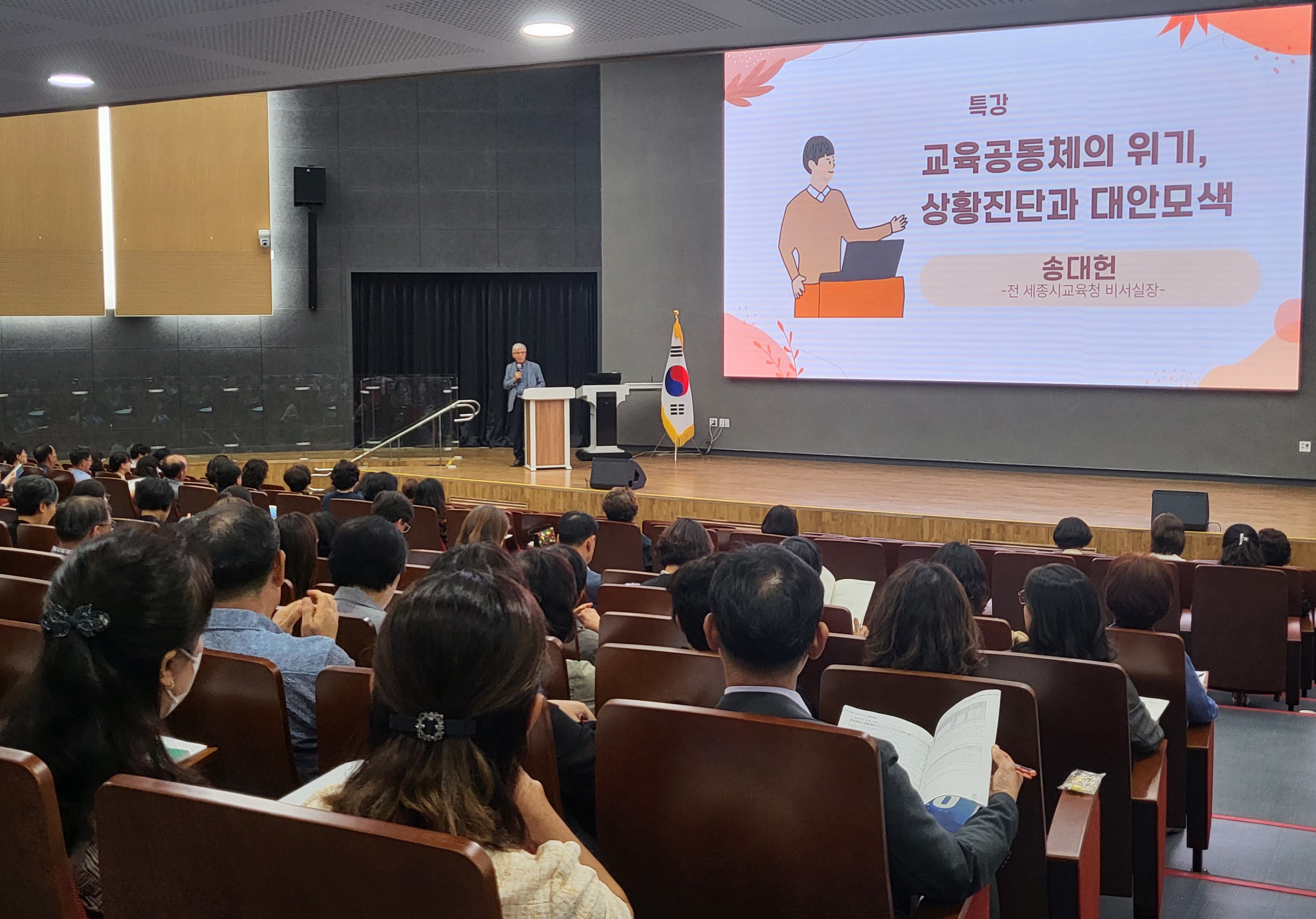 “교육활동 보호로 모두가 존중받는 학교 만들자” - 관련이미지1