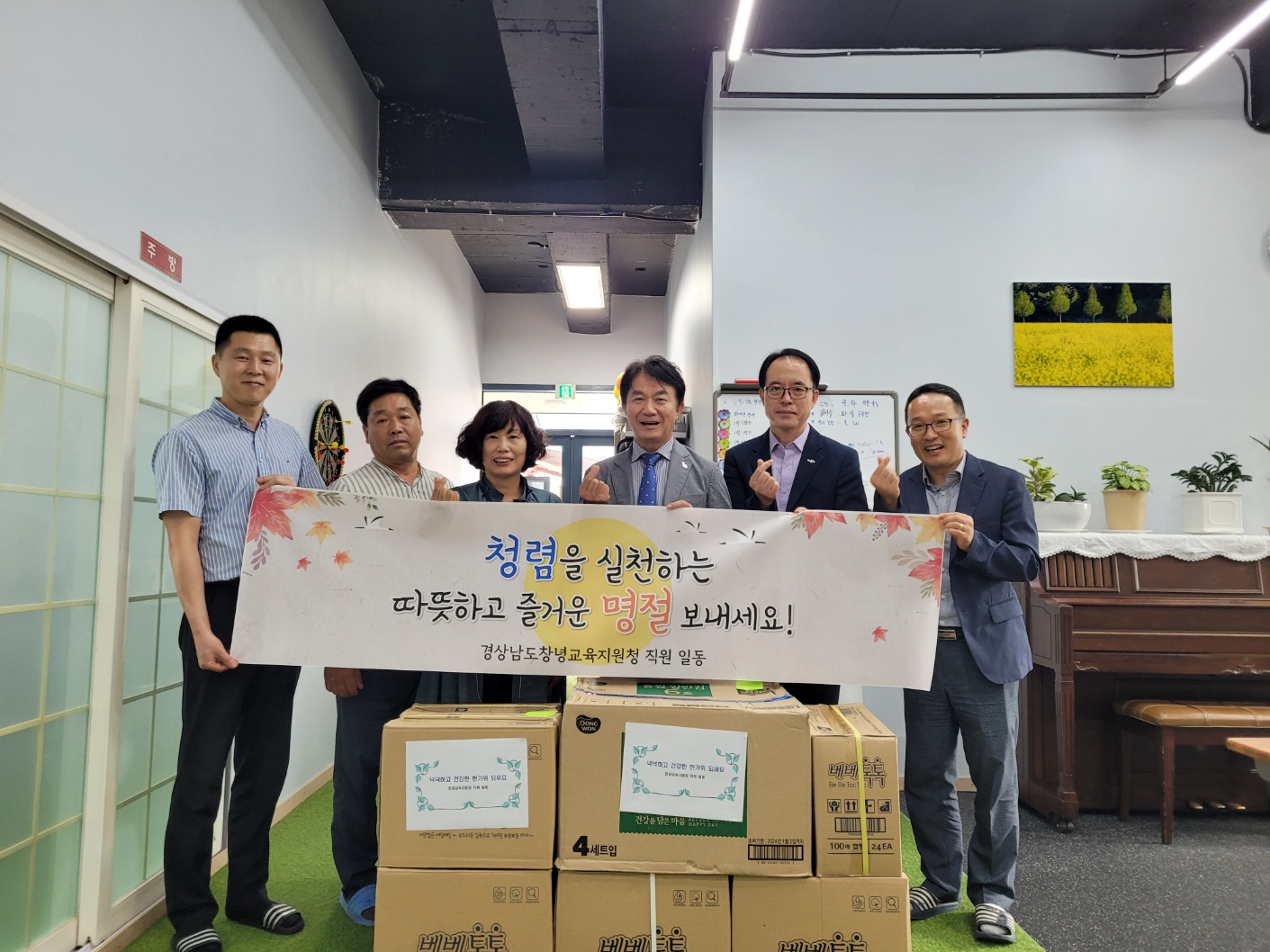 창녕교육지원청, 추석맞이‘청렴 나눔실천 행사’가져 - 관련이미지1