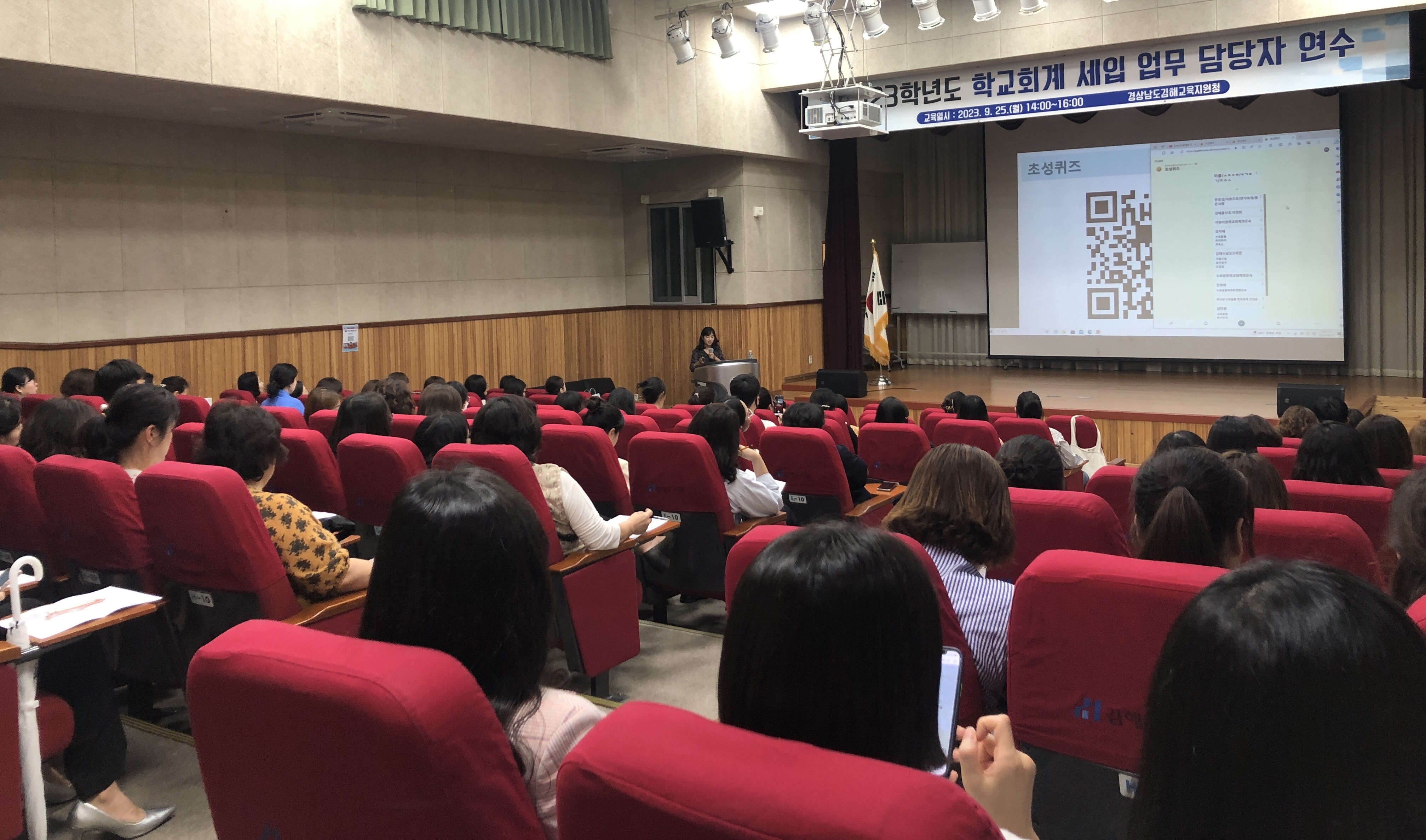 김해교육지원청, 학교회계 세입 업무 담당자 연수 실시 - 관련이미지1
