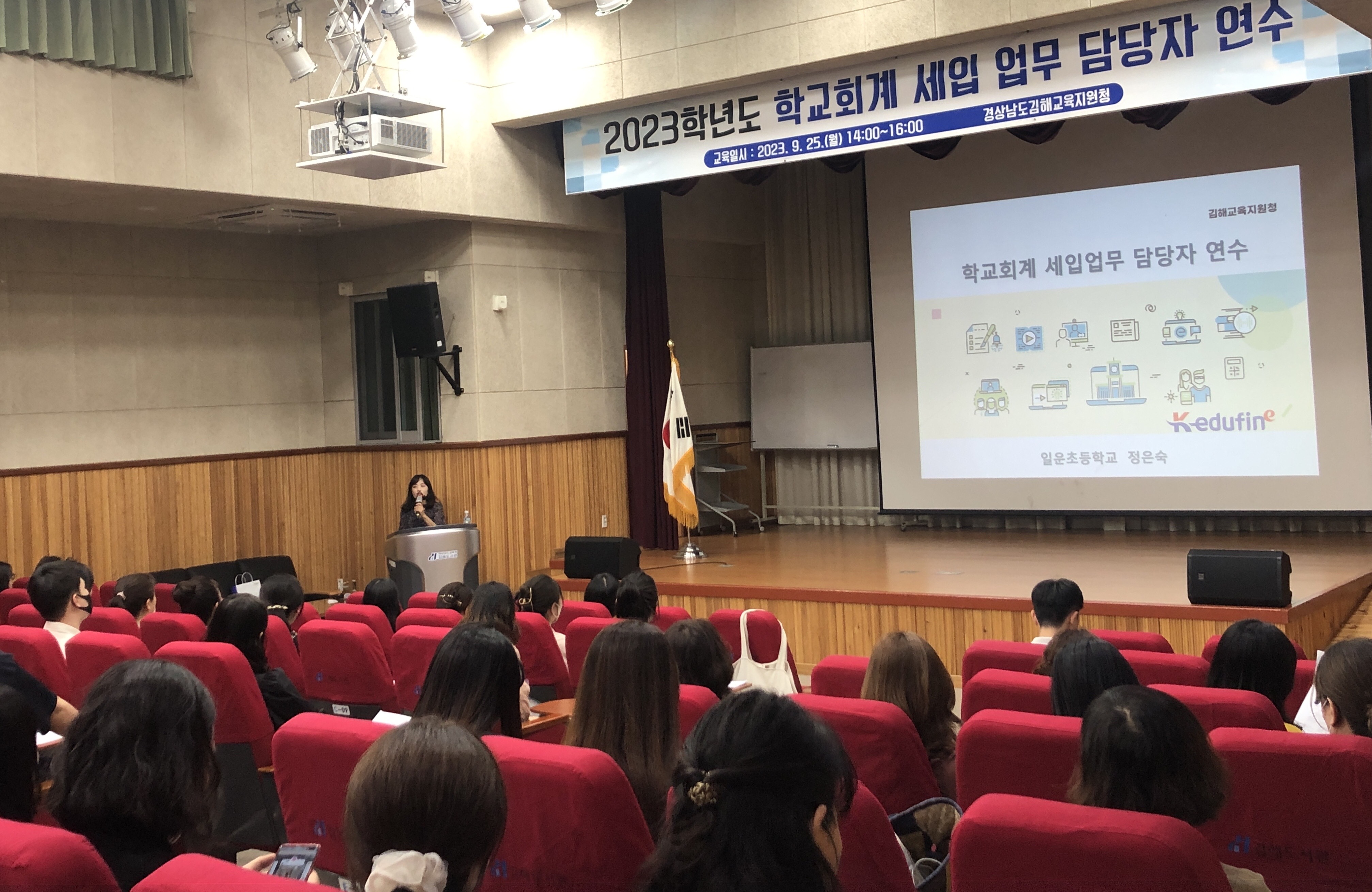 김해교육지원청, 학교회계 세입 업무 담당자 연수 실시 - 관련이미지2