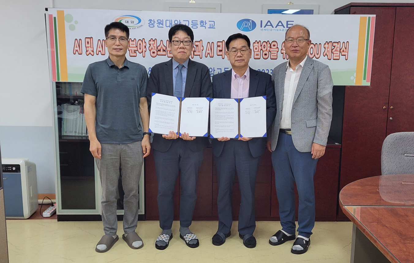 창원대암고, 국제인공지능&윤리협회와 MOU 체결 - 관련이미지1
