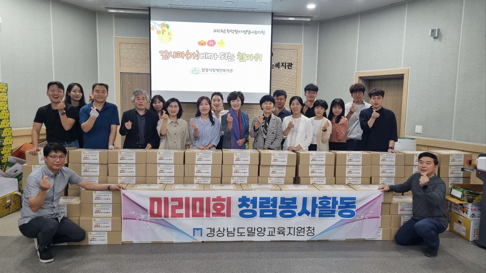 밀양교육지원청 청렴봉사동아리 한가위 꾸러미 포장 봉사 - 관련이미지1