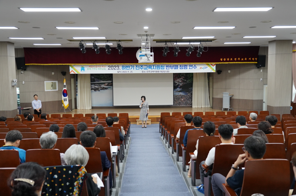 진주교육지원청, 하반기 학교관리자 반부패·청렴 연수 실시 - 관련이미지1