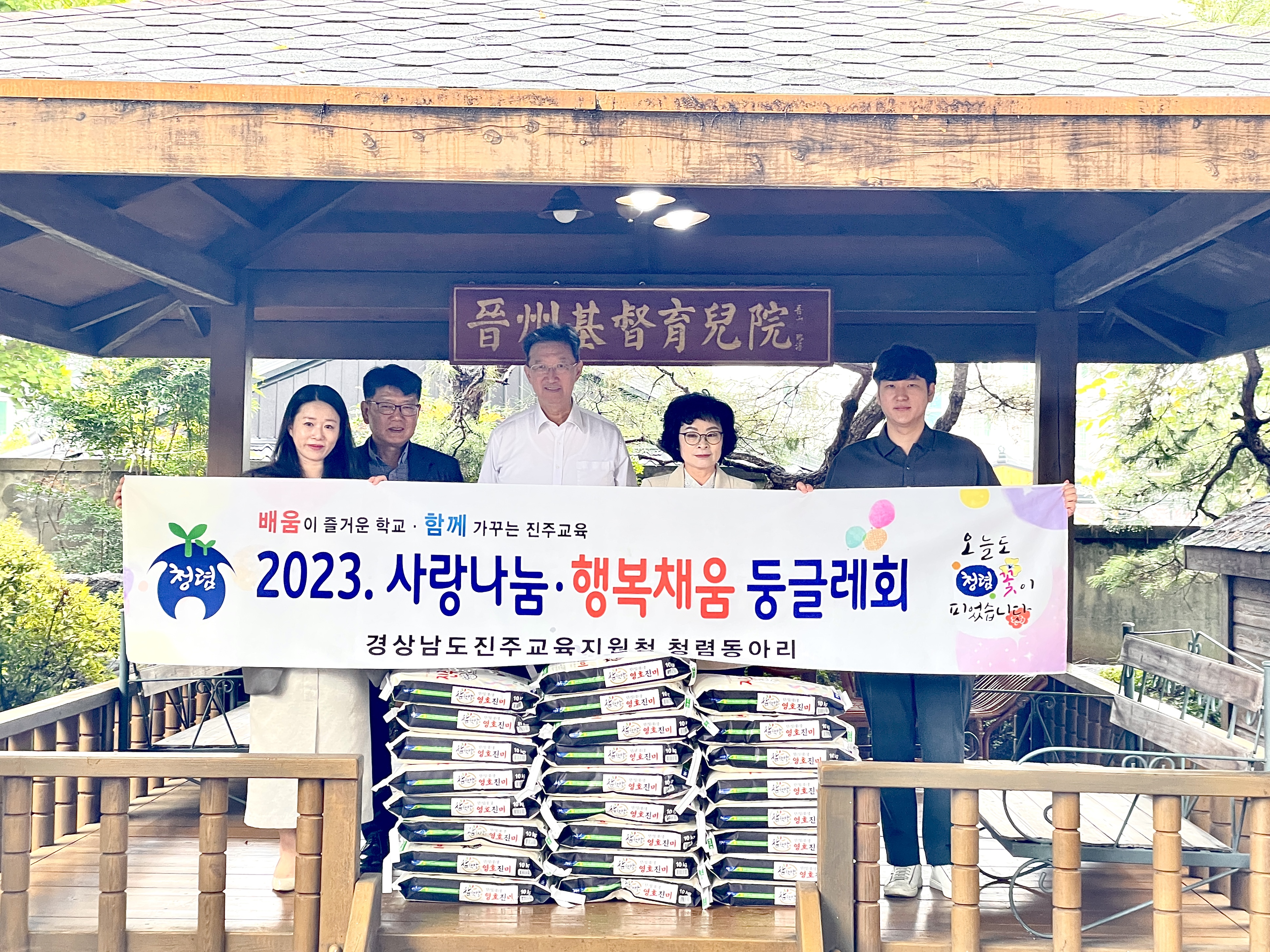 진주교육지원청, 추석 맞이 마음을 나누다 - 관련이미지1