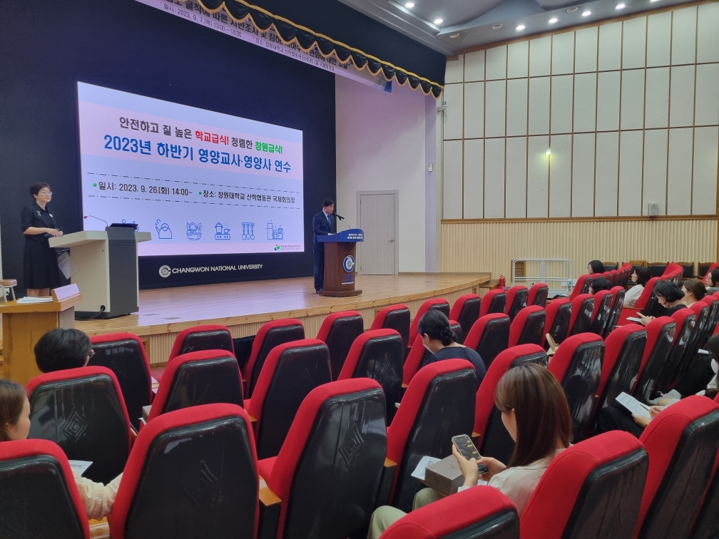 창원교육지원청, 학교급식 영양(교)사 위생·청렴 연수 실시 - 관련이미지2