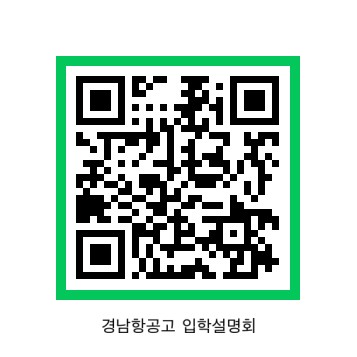 경남항공고 새로운 飛上을 시작하다 - 관련이미지1