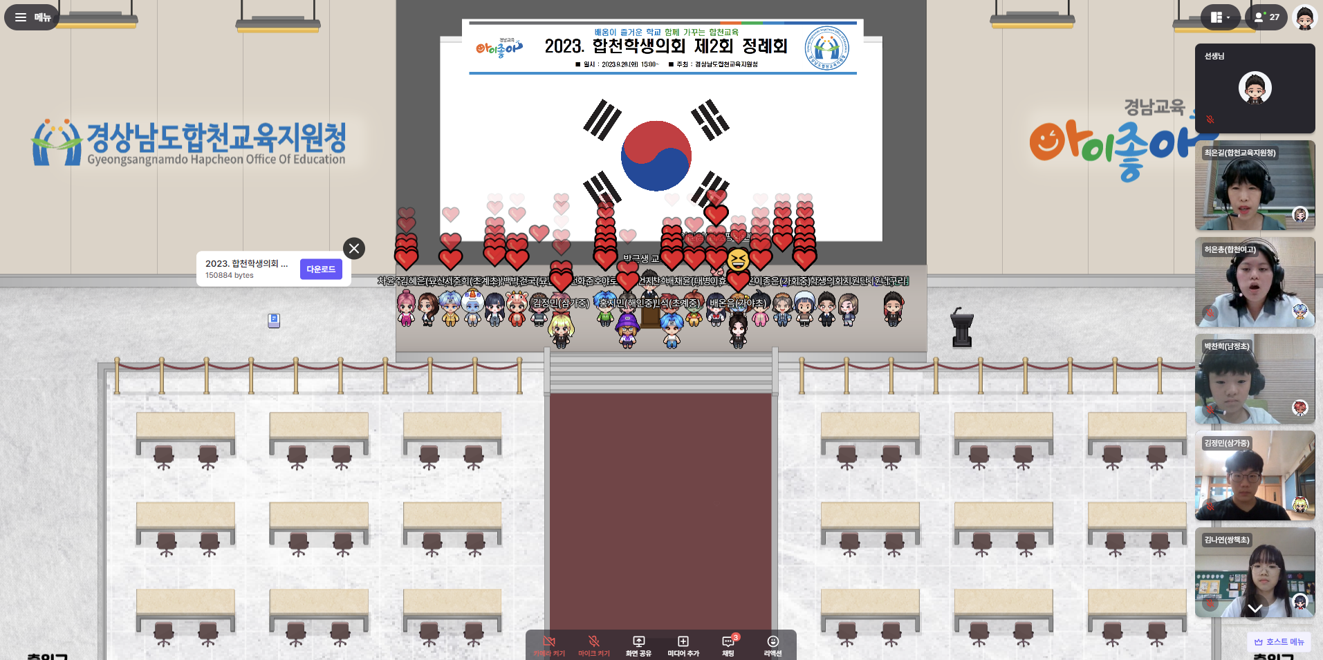 합천교육지원청, 디지털 시민으로의 도약! 메타버스 기반의 합천학생의회 개최 - 관련이미지3