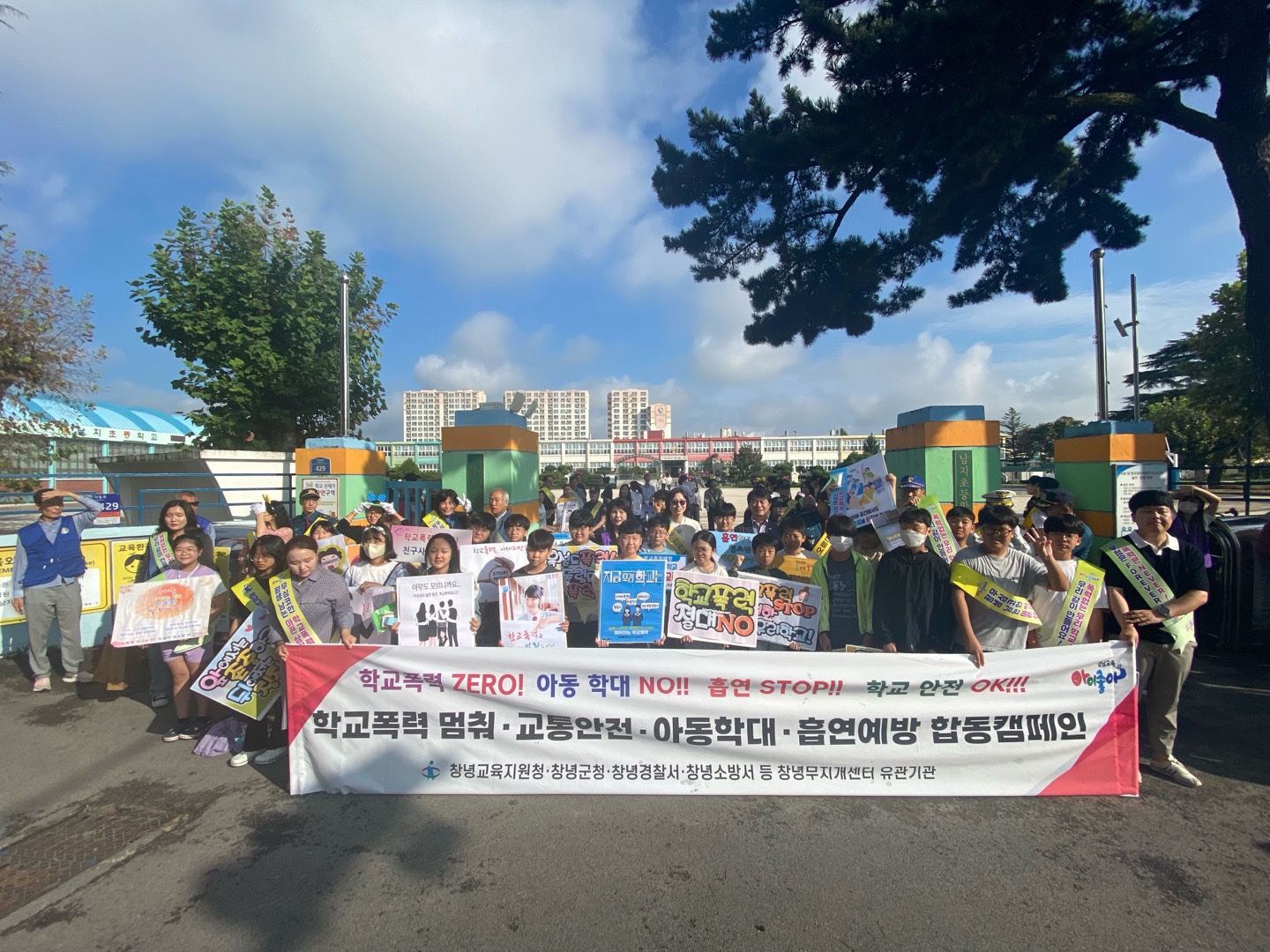 창녕교육지원청, 유관기관 교육민간단체 합동캠페인 - 관련이미지1