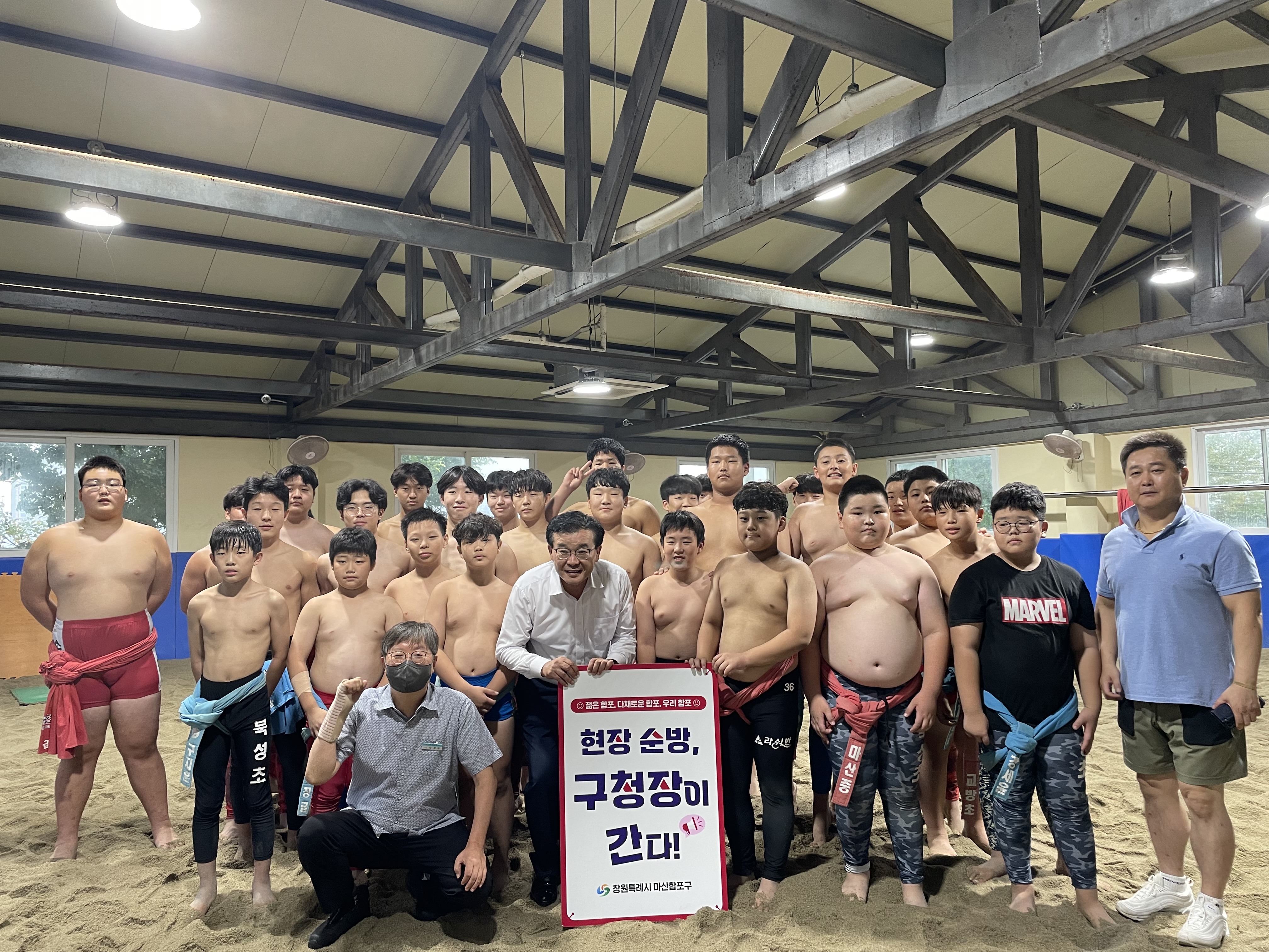 마산중 씨름부에 합포구청장이 간다! - 관련이미지4