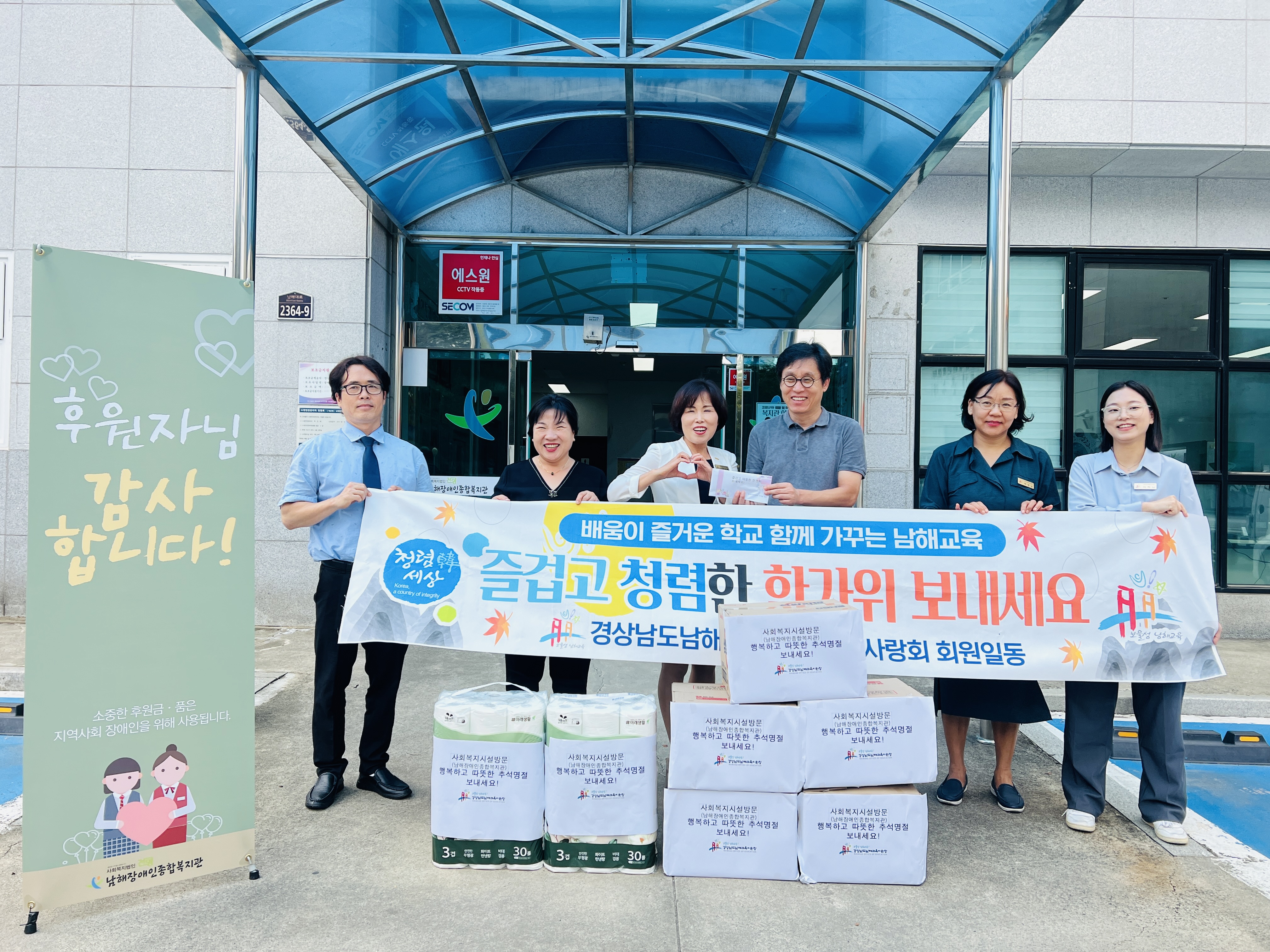 남해교육지원청, 청렴 실천을 위한 추석 명절 사랑 나눔 - 관련이미지1