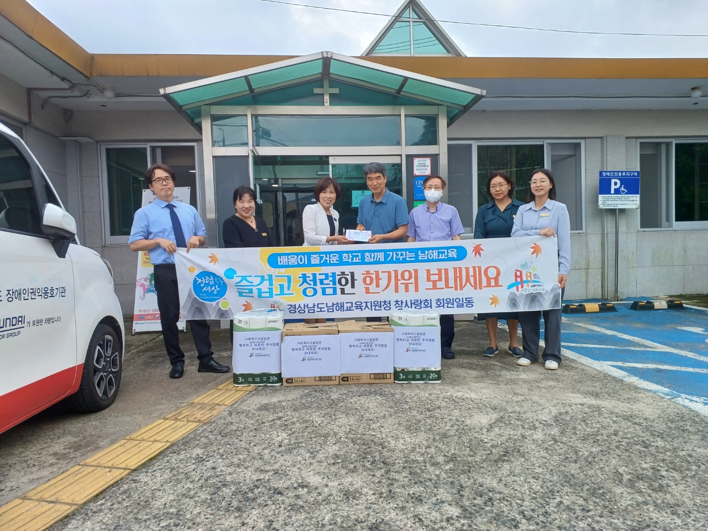 남해교육지원청, 청렴 실천을 위한 추석 명절 사랑 나눔 - 관련이미지2