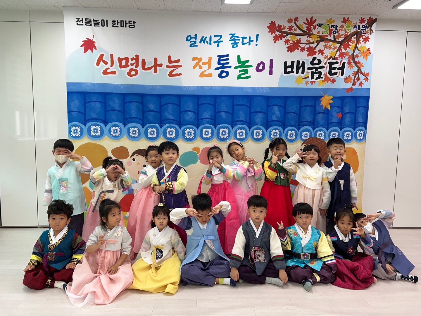 김해 단설 장유유치원, 신명나는 전통놀이 한마당 - 관련이미지2