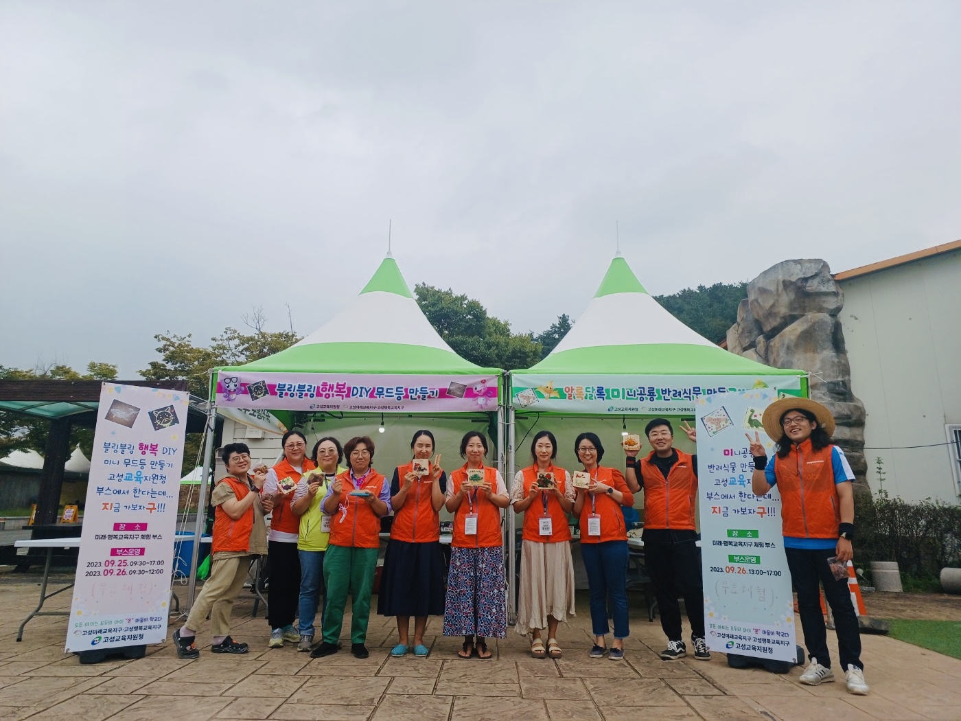고성교육지원청, 고성공룡엑스포 어린이 체험 활동 부스 운영 - 관련이미지1