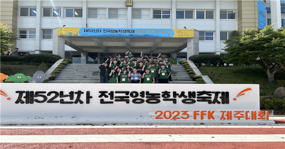 경남자영고, 제52년차 전국영농학생축제 교육부장관상(전국 1등) 3명 수상 - 관련이미지1