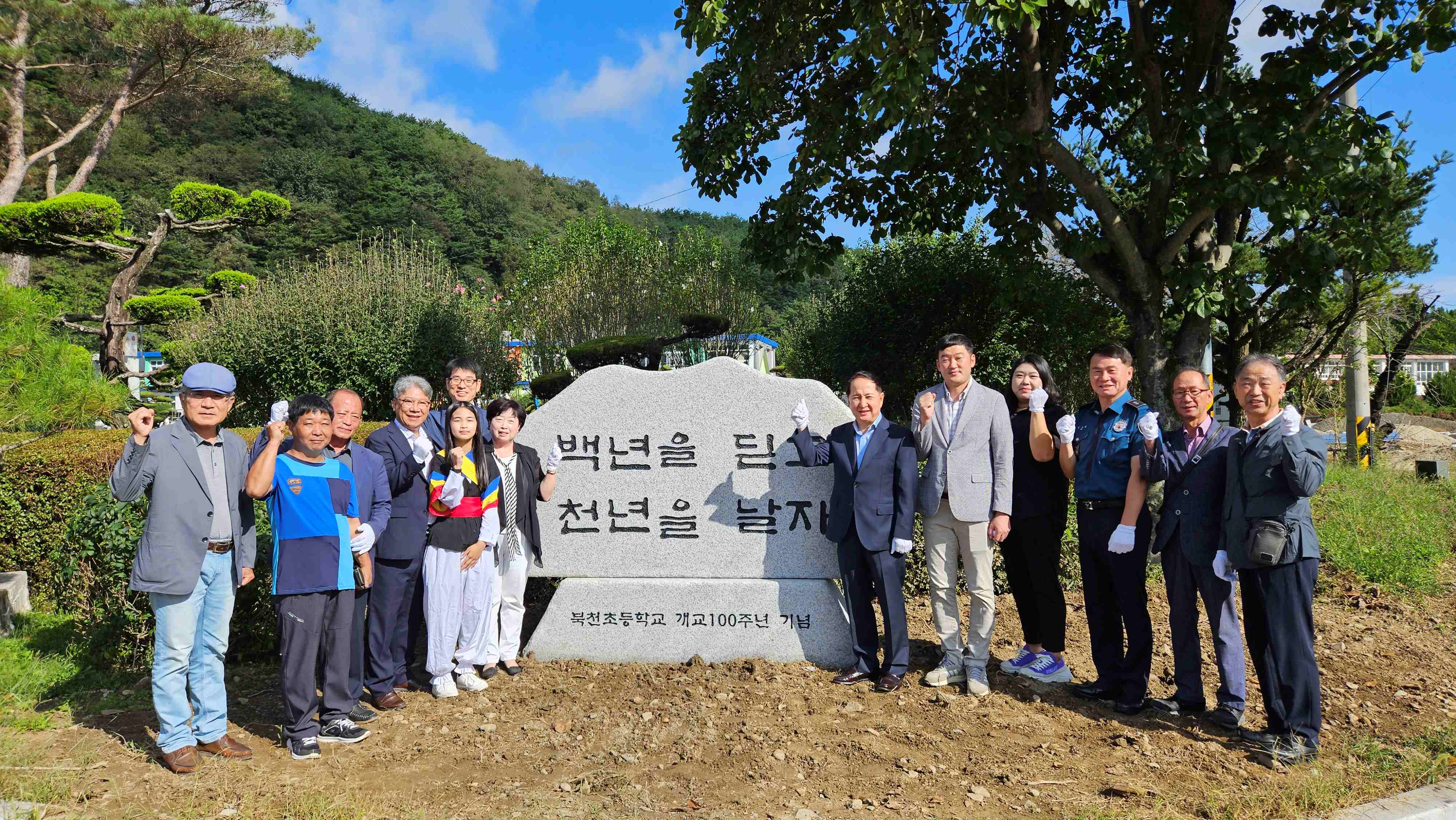 ‘북천초, 백년을 딛고 천년을 날다’ - 관련이미지1