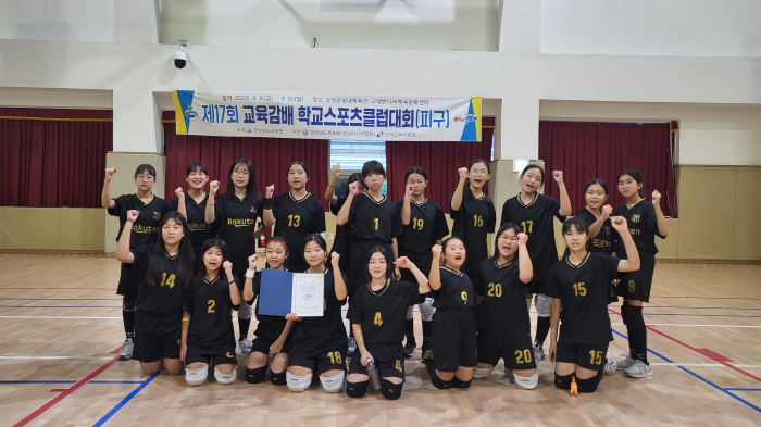대청초, 제17회 교육감배 학교스포츠클럽대회(피구) 여자부 우승 - 관련이미지1