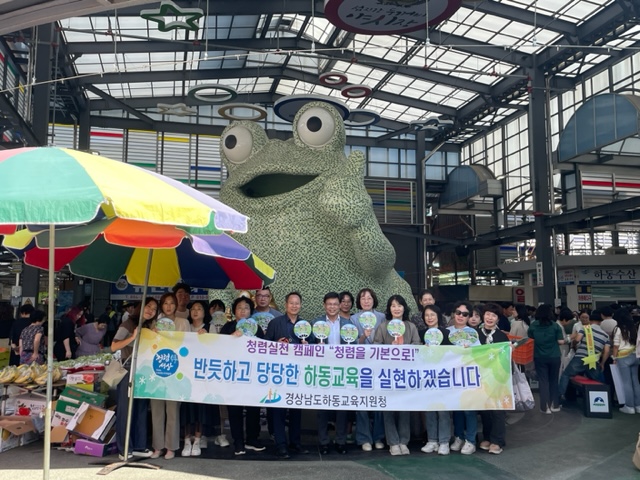 하동교육지원청, 추석 명절 전통시장 장보기 및 청렴 홍보 캠페인 실시 - 관련이미지1