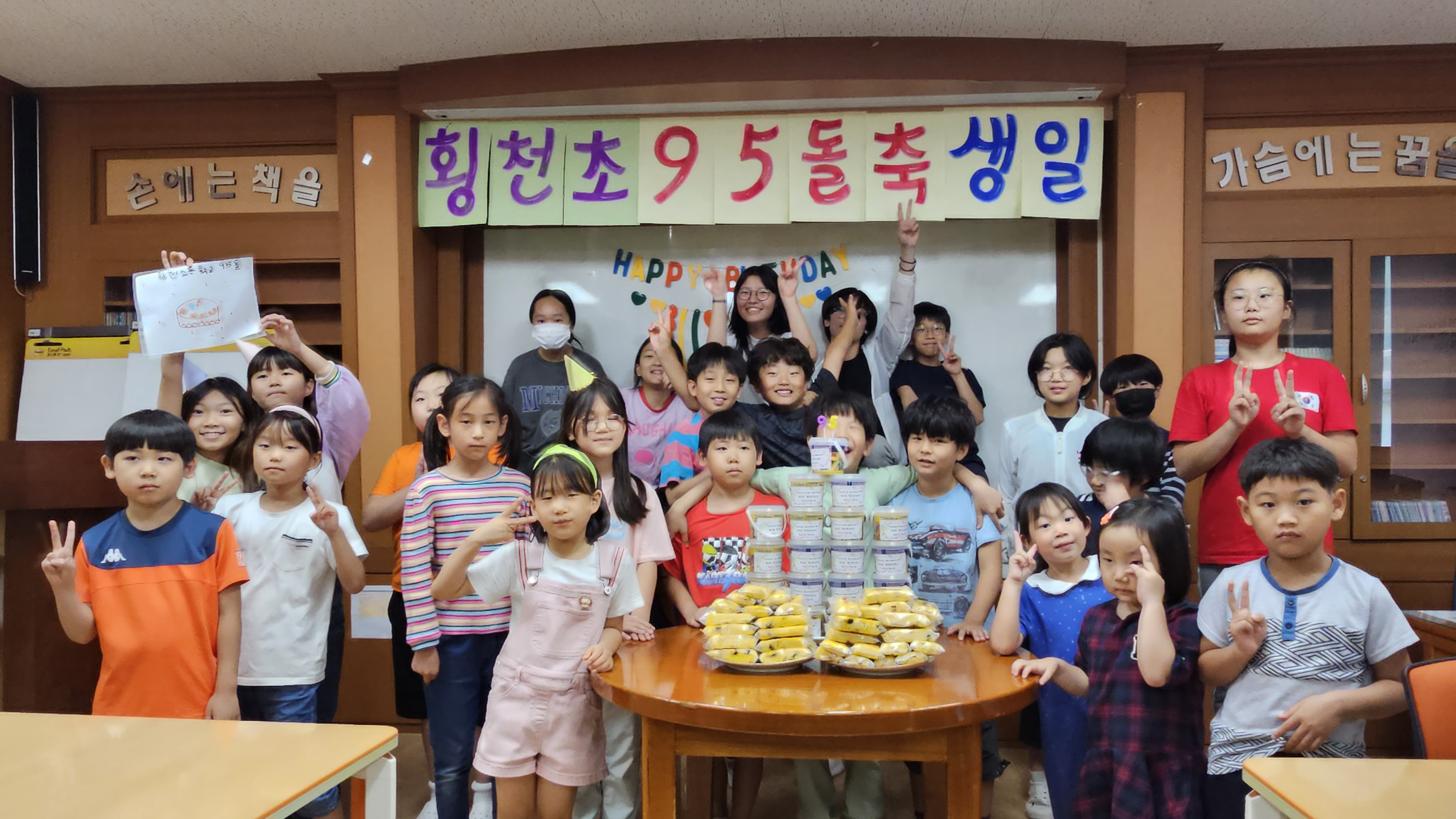 횡천초, 추억과 행복이 가득한 학교사랑주간 운영 - 관련이미지1
