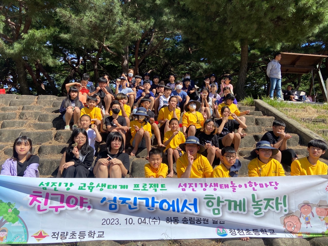 친구야, 섬진강에서 함께 놀자! - 관련이미지1