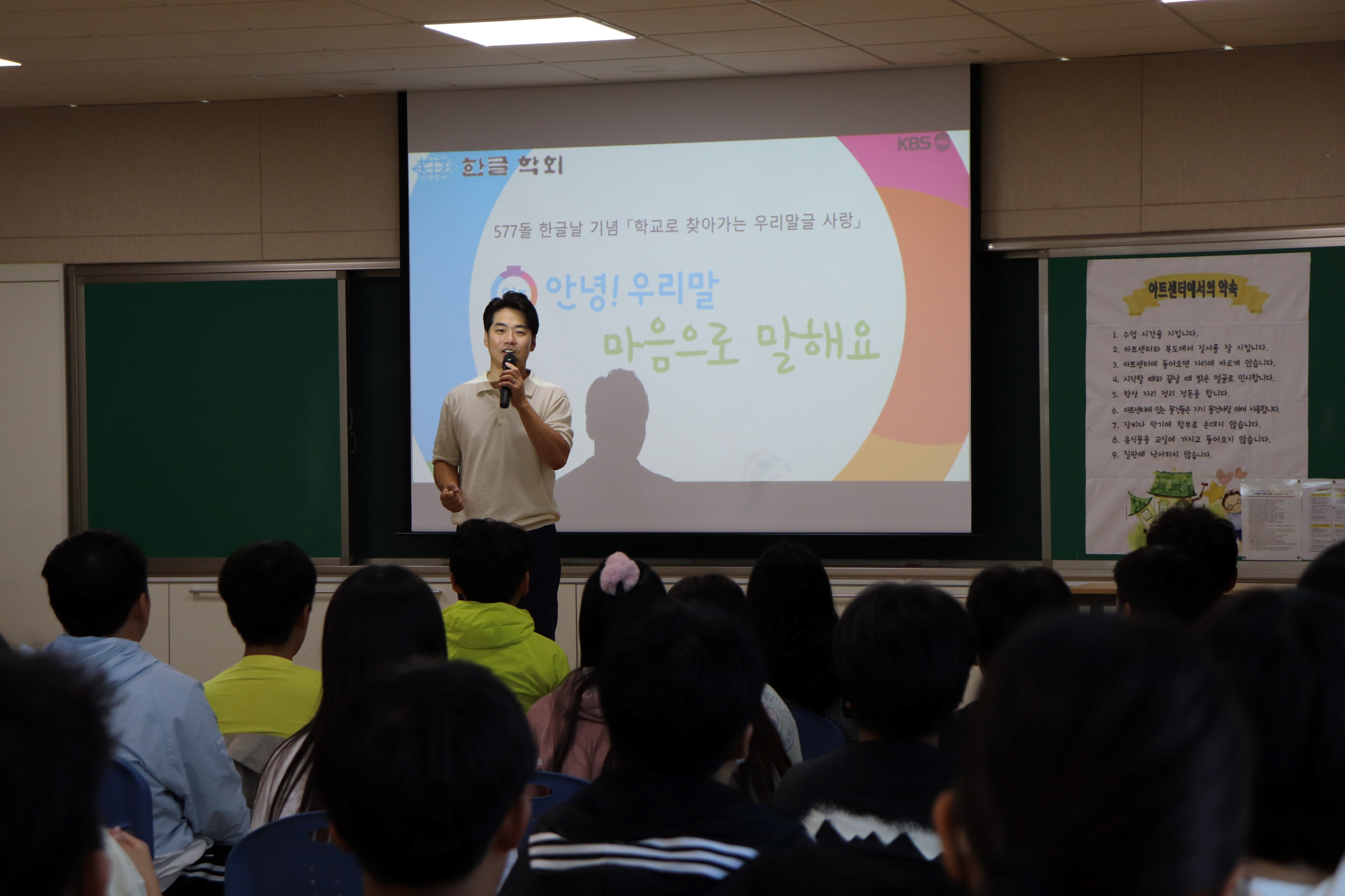 학교로 찾아오는 바른 우리 말글 사랑 교육으로 우리 말 사랑을 실천해요! - 관련이미지1