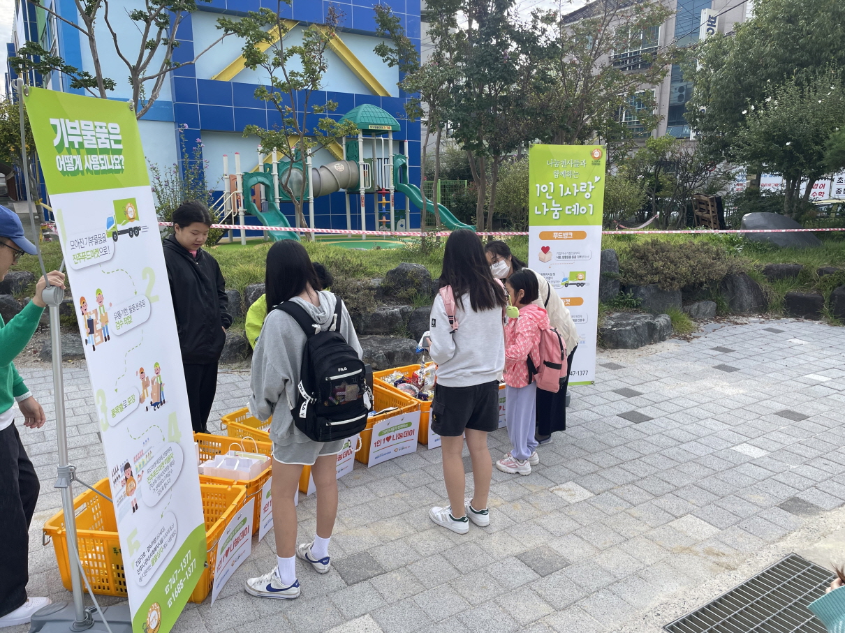 봉곡초, 학교 사랑, 나눔으로 실천해요. - 관련이미지5