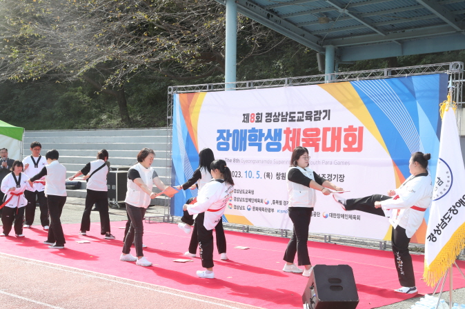 경남교육청, 제8회 교육감기 장애학생체육대회 개최 - 관련이미지1
