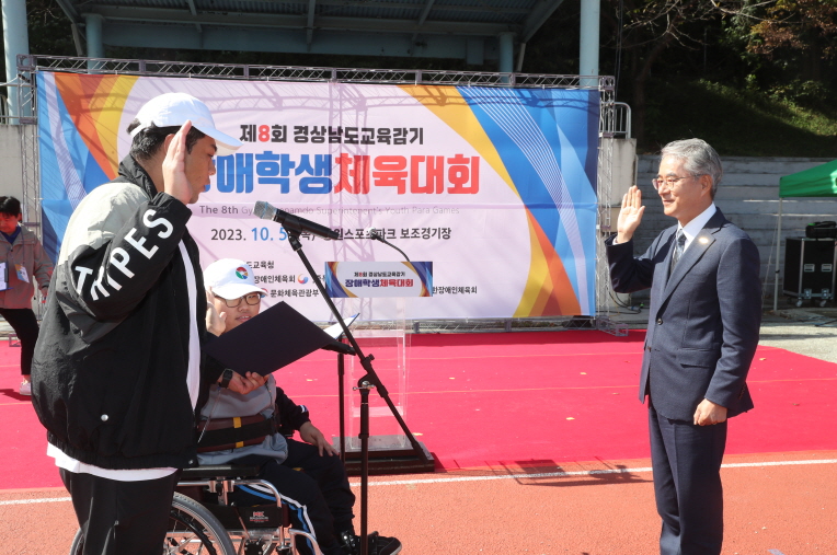 경남교육청, 제8회 교육감기 장애학생체육대회 개최 - 관련이미지2