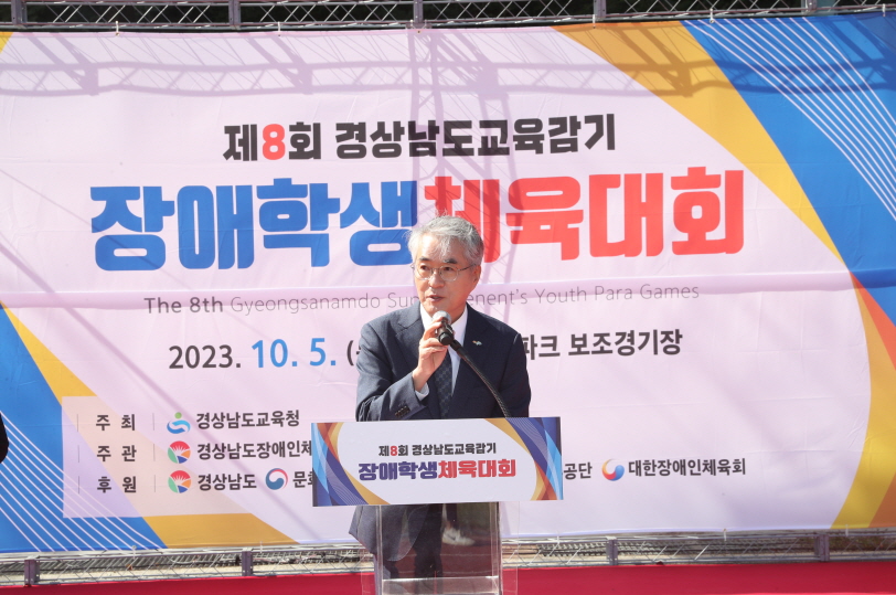 경남교육청, 제8회 교육감기 장애학생체육대회 개최 - 관련이미지3